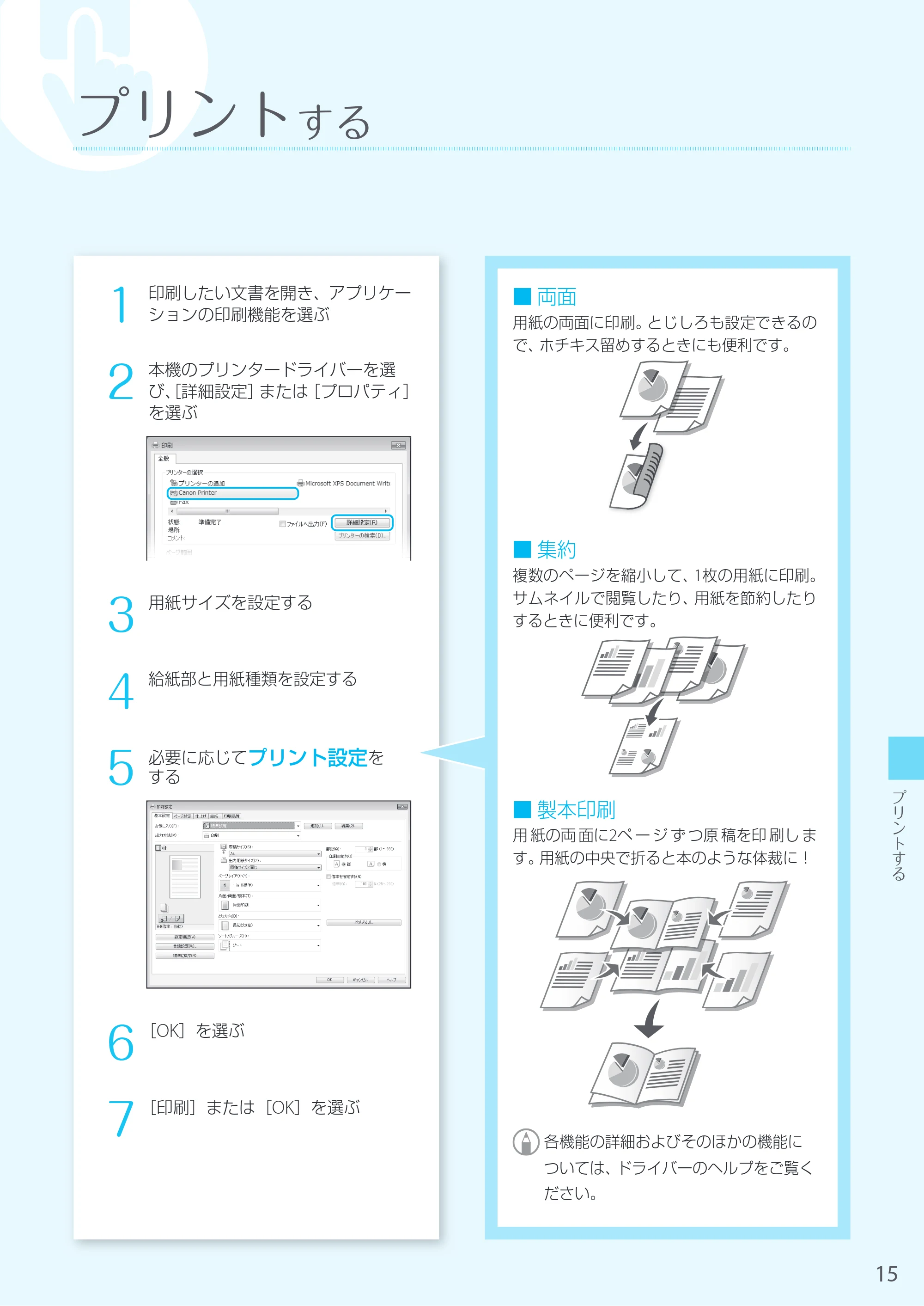 キヤノン LBP224/LBP221 はじめにお読みください 2019年10月16日掲載（PDF：15.0MB） — 原本ページ — 15ページ