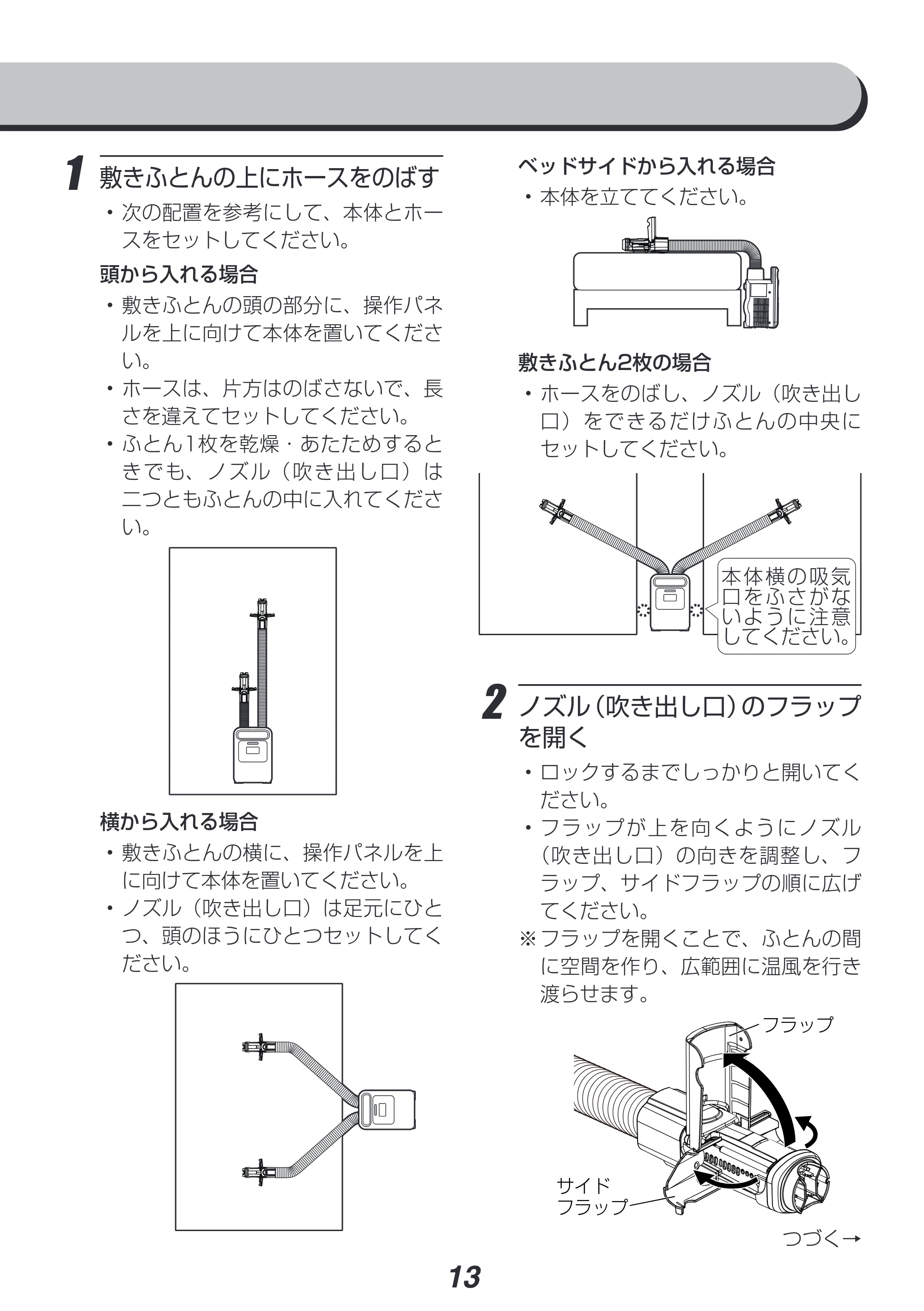 アイリスオーヤマ KFK-401 取扱説明書 — 原本ページ — 13ページ