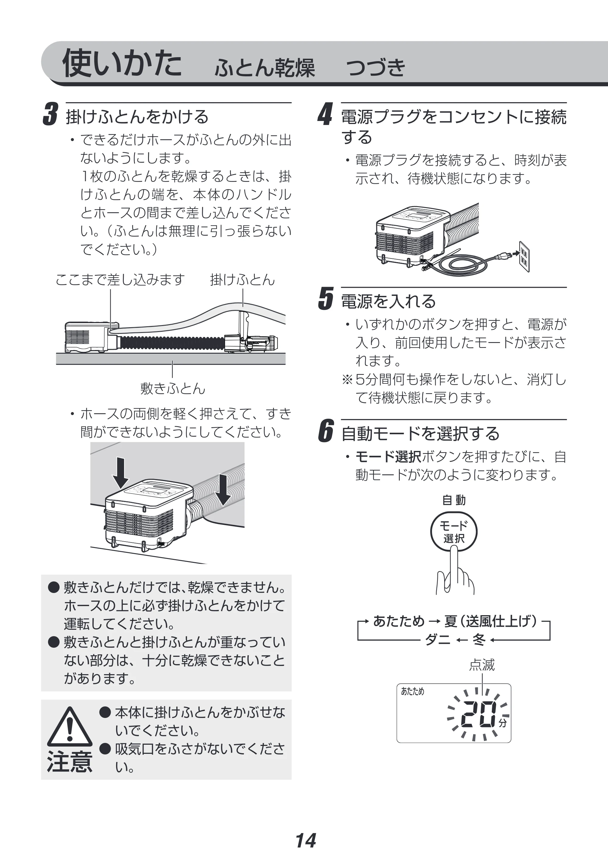 アイリスオーヤマ KFK-401 取扱説明書 — 原本ページ — 14ページ