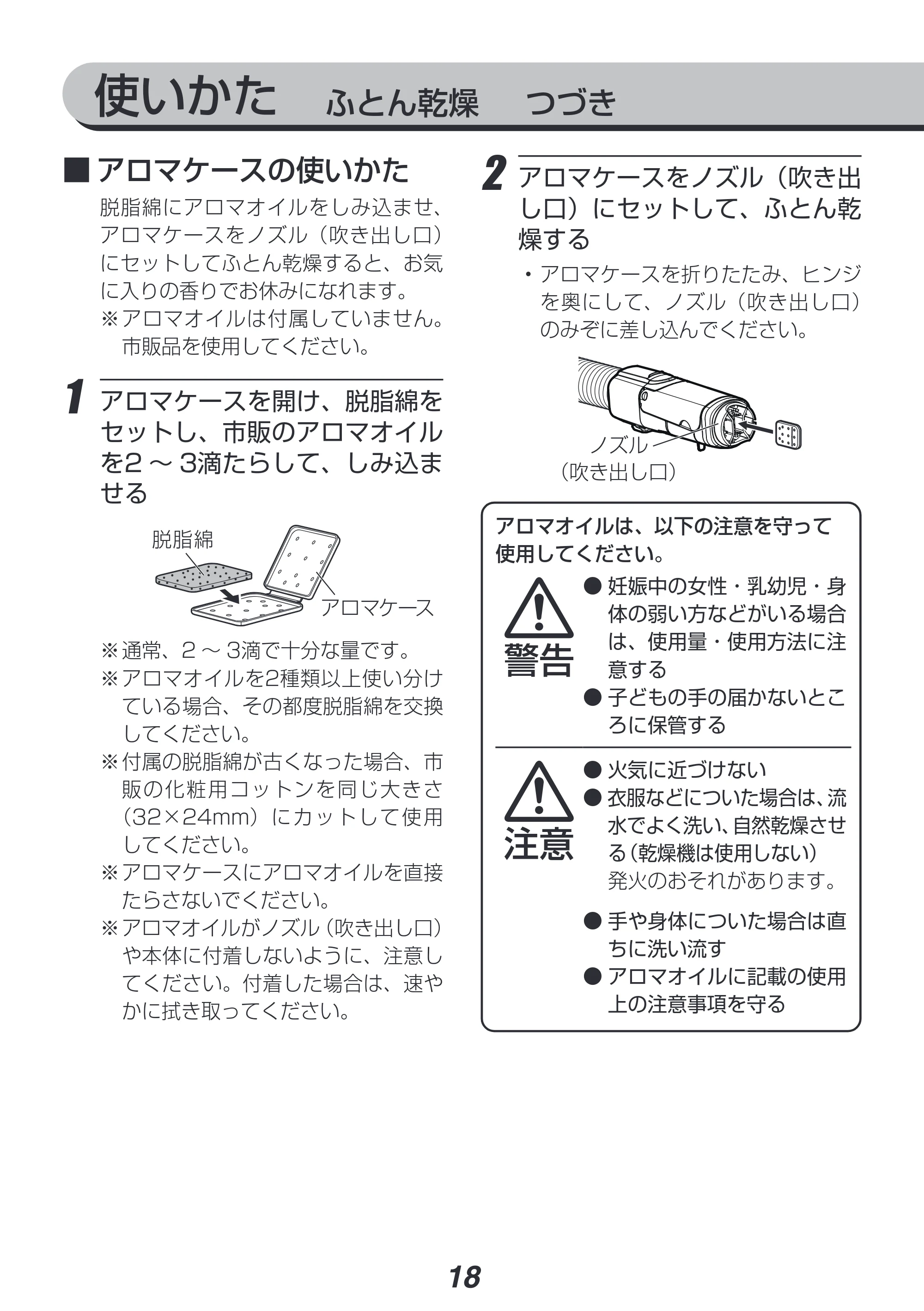 アイリスオーヤマ KFK-401 取扱説明書 — 原本ページ — 18ページ
