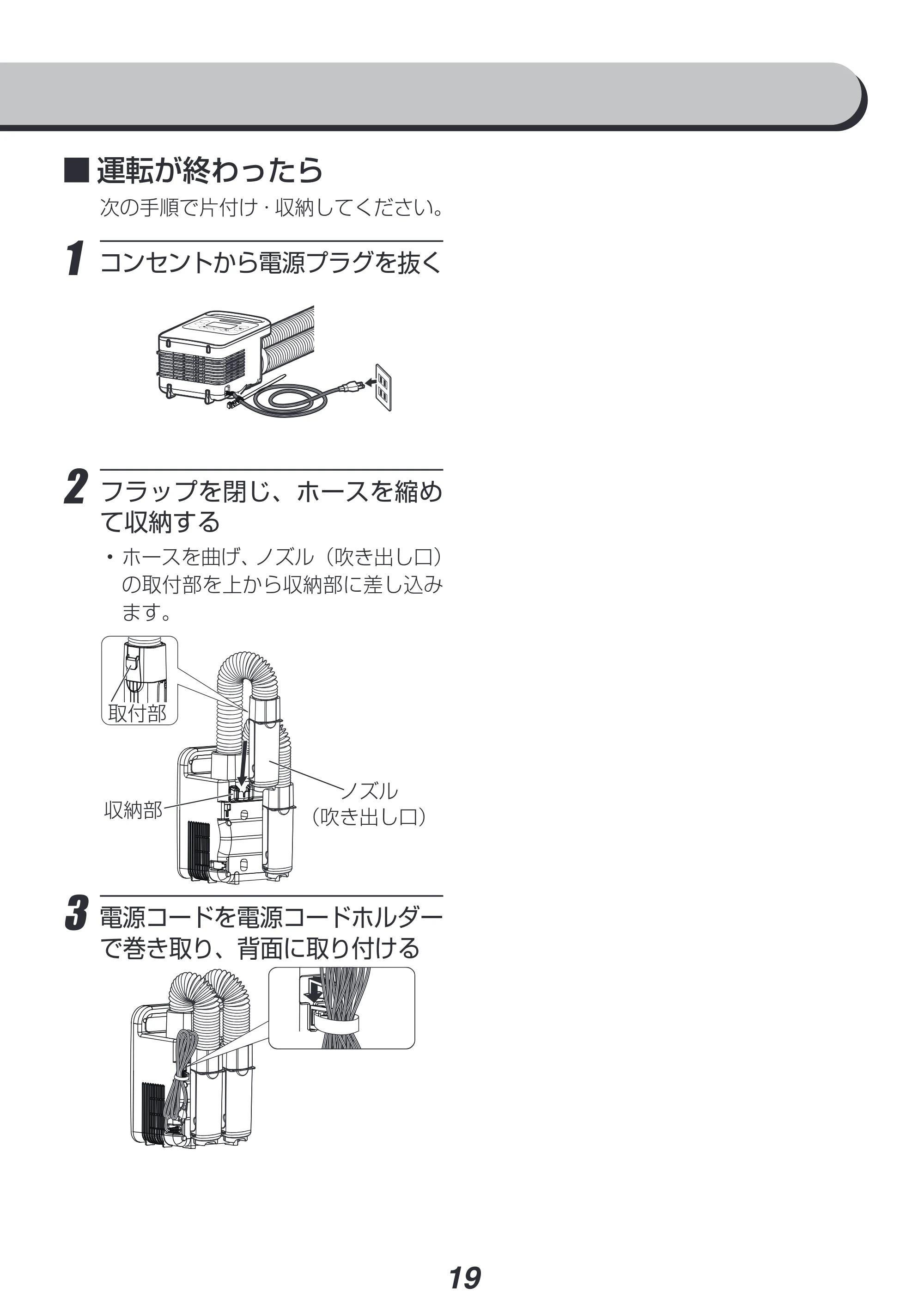 アイリスオーヤマ KFK-401 取扱説明書 — 原本ページ — 19ページ