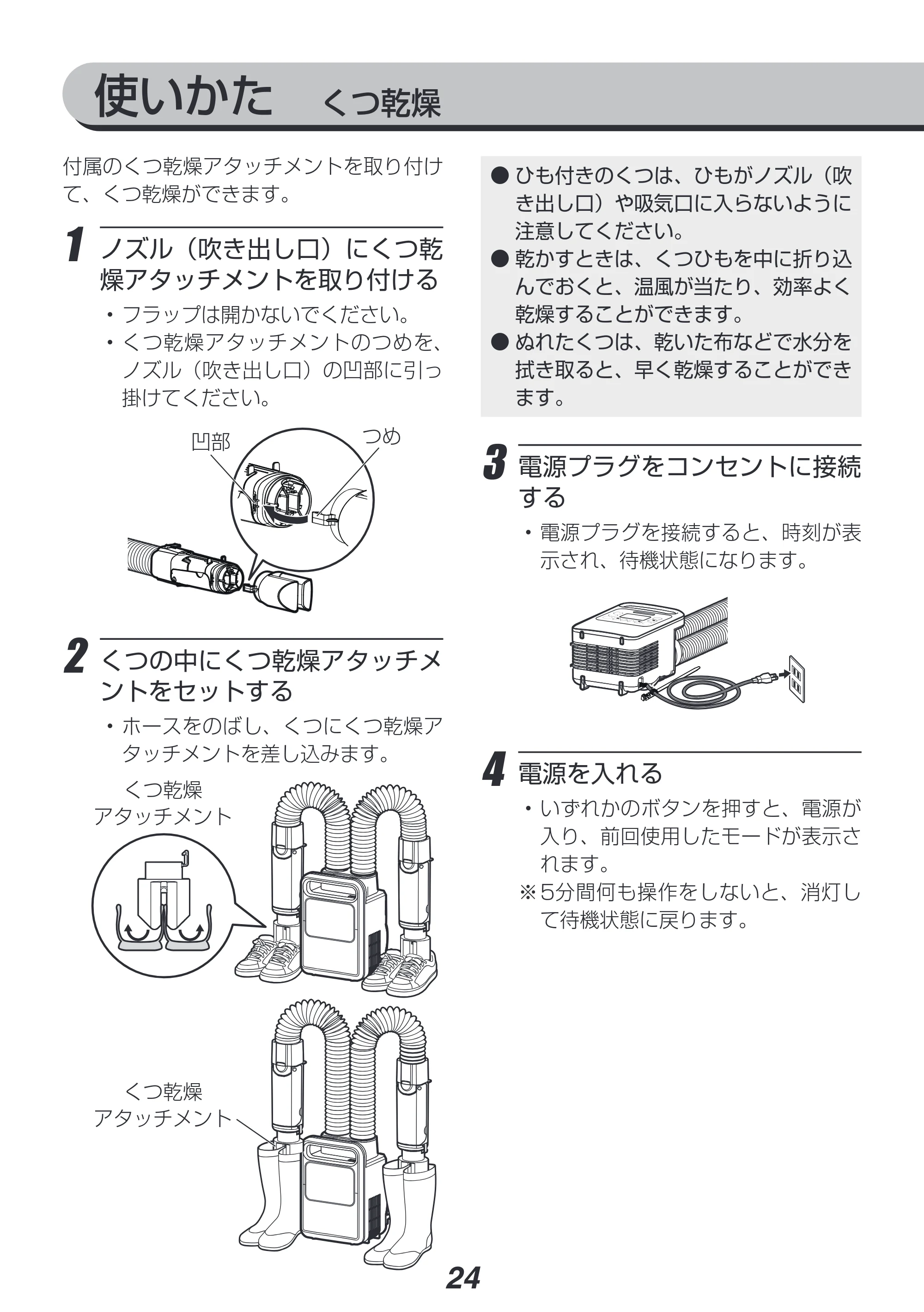 アイリスオーヤマ KFK-401 取扱説明書 — 原本ページ — 24ページ