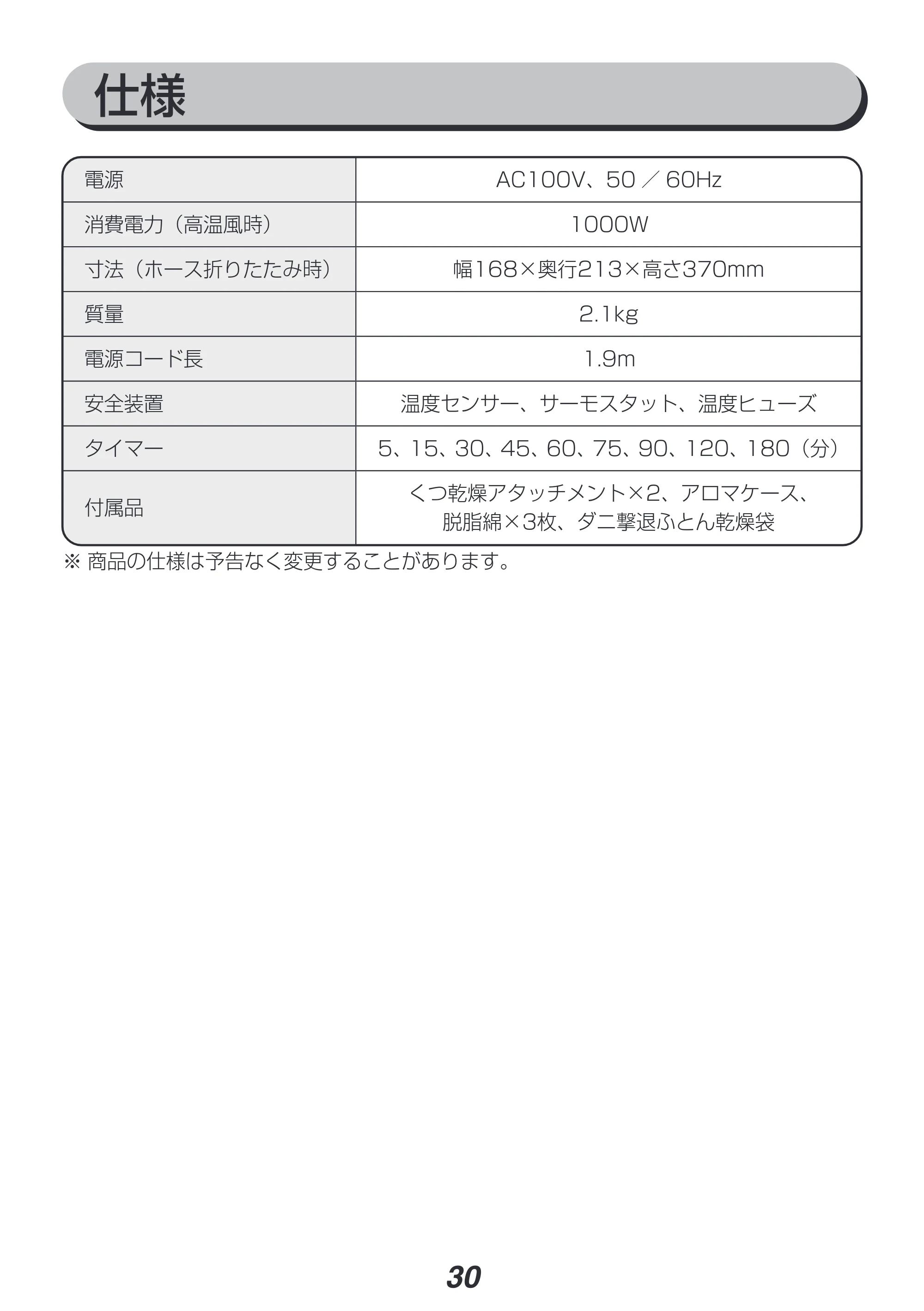 アイリスオーヤマ KFK-401 取扱説明書 — 原本ページ — 30ページ