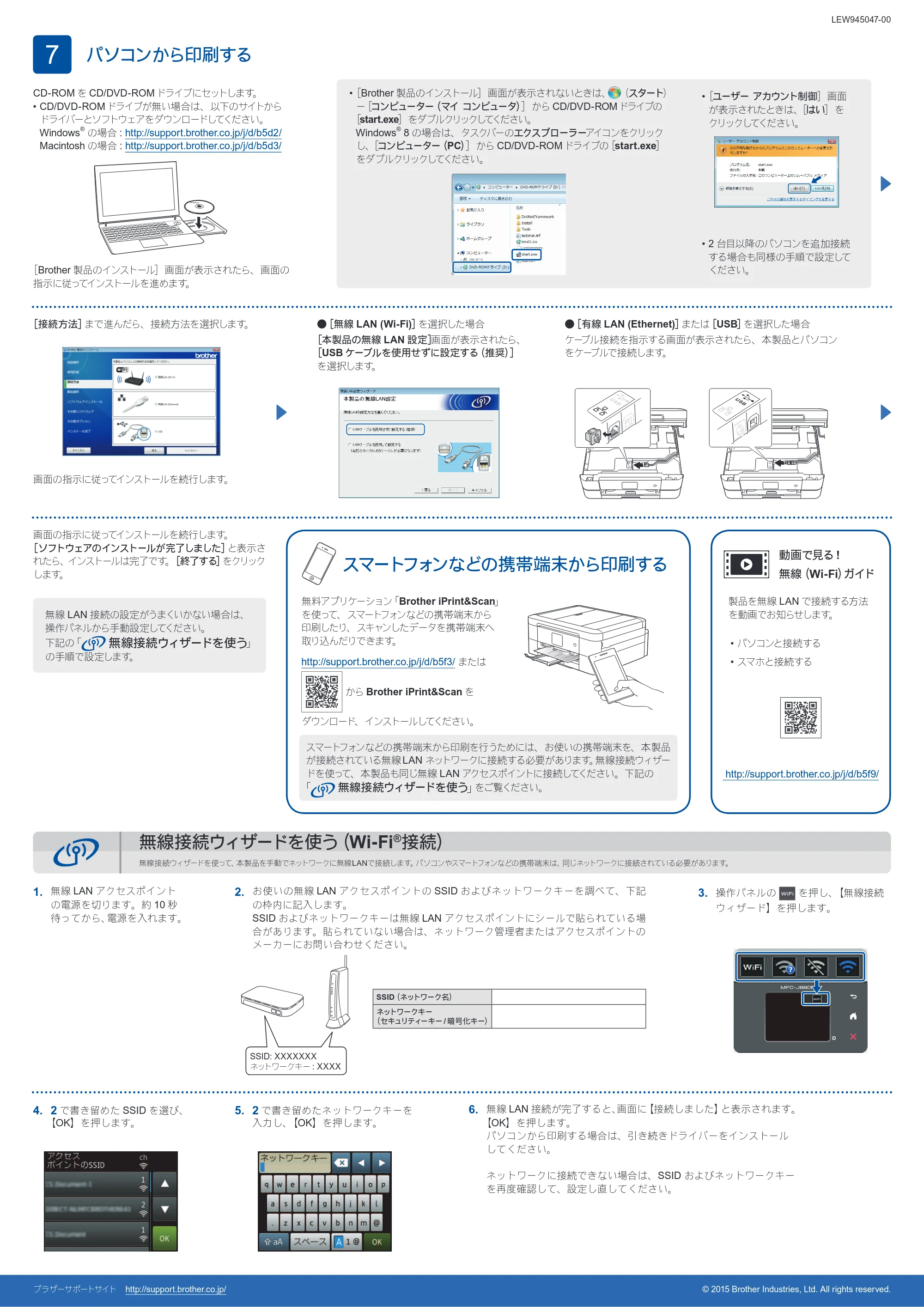ブラザー MFC-J880N かんたん設置ガイド — 原本ページ — 2ページ