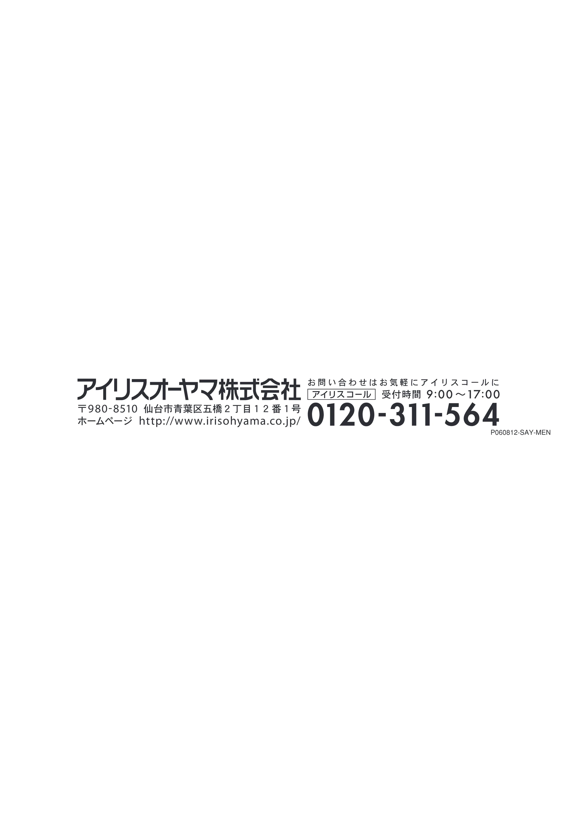 アイリスオーヤマ CL6N-E1P 取扱説明書 — 原本ページ — 16ページ