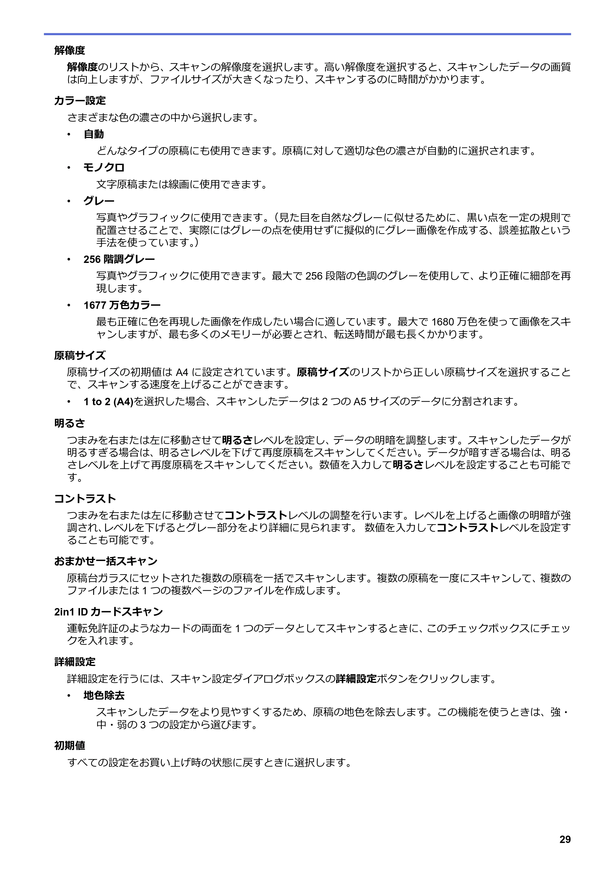 ブラザー DCP-J567N / DCP-J767N / DCP-J968N-B/W ユーザーズガイド（印刷用） ～パソコン活用＆ネットワーク～ — 原本ページ — 33ページ