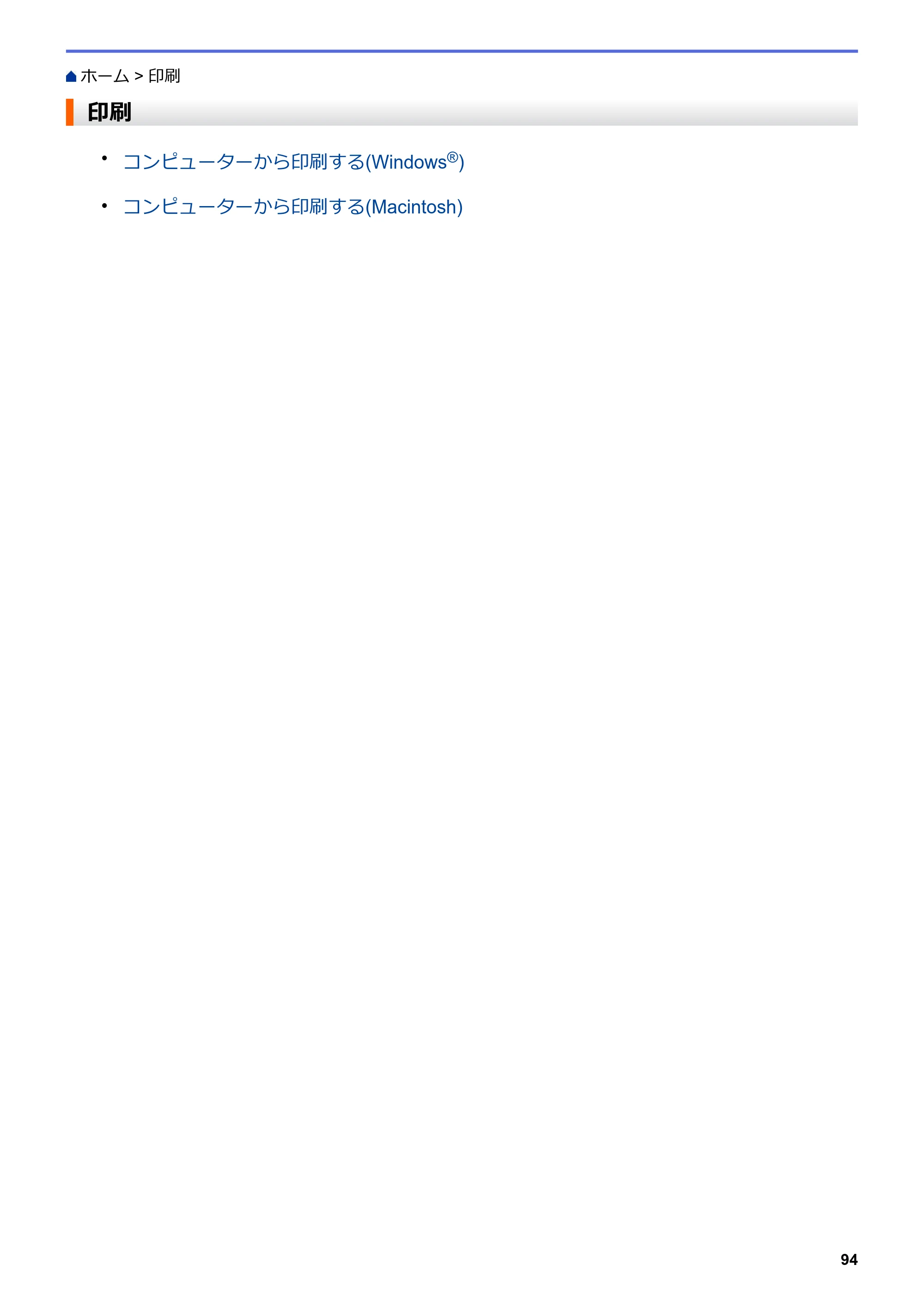 ブラザー DCP-J567N / DCP-J767N / DCP-J968N-B/W ユーザーズガイド（印刷用） ～パソコン活用＆ネットワーク～ — 原本ページ — 98ページ