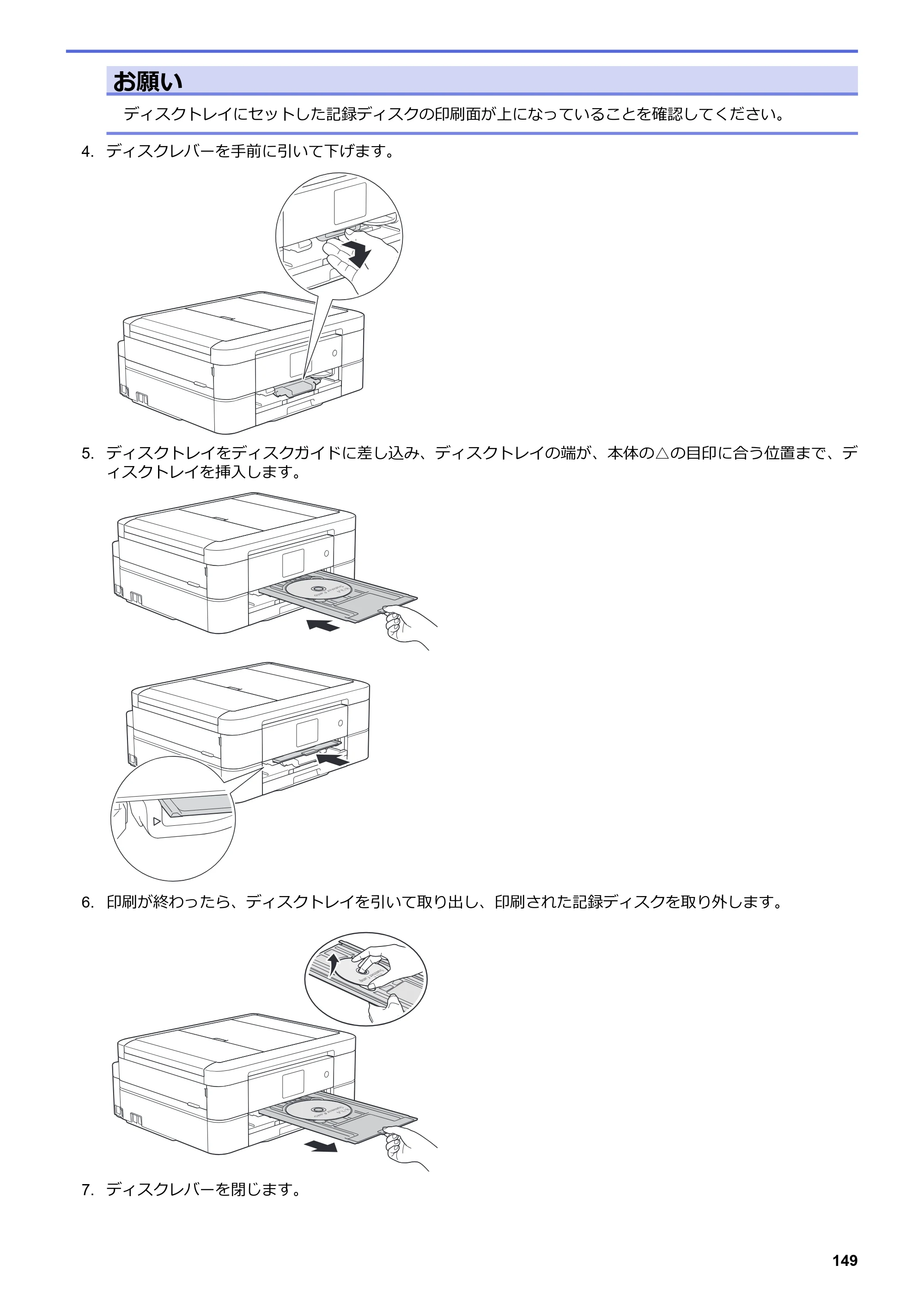 ブラザー DCP-J567N / DCP-J767N / DCP-J968N-B/W ユーザーズガイド（印刷用） ～パソコン活用＆ネットワーク～ — 原本ページ — 153ページ