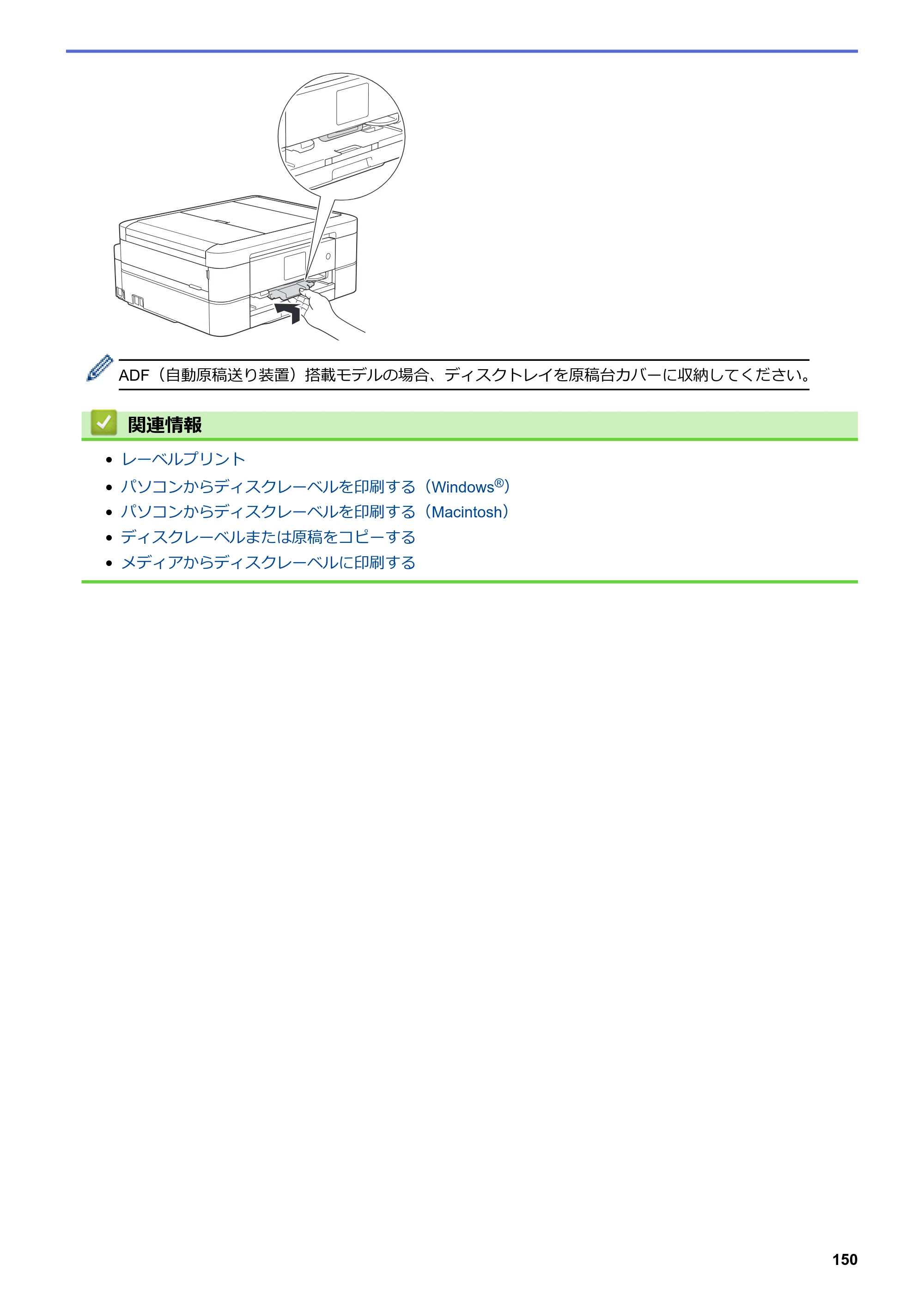 ブラザー DCP-J567N / DCP-J767N / DCP-J968N-B/W ユーザーズガイド（印刷用） ～パソコン活用＆ネットワーク～ — 原本ページ — 154ページ
