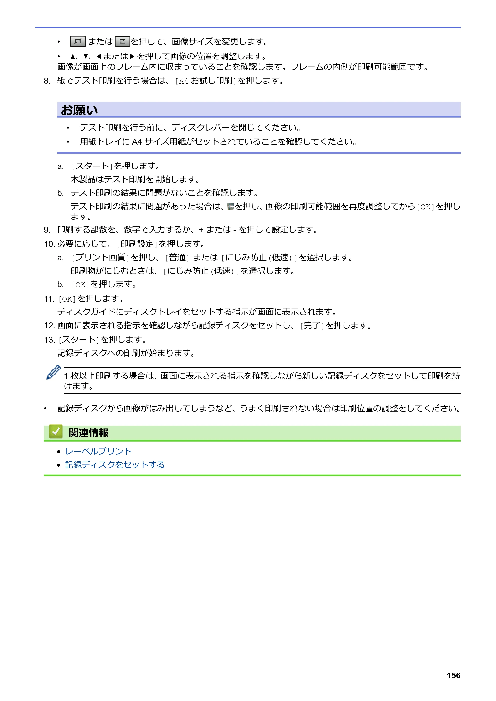 ブラザー DCP-J567N / DCP-J767N / DCP-J968N-B/W ユーザーズガイド（印刷用） ～パソコン活用＆ネットワーク～ — 原本ページ — 160ページ
