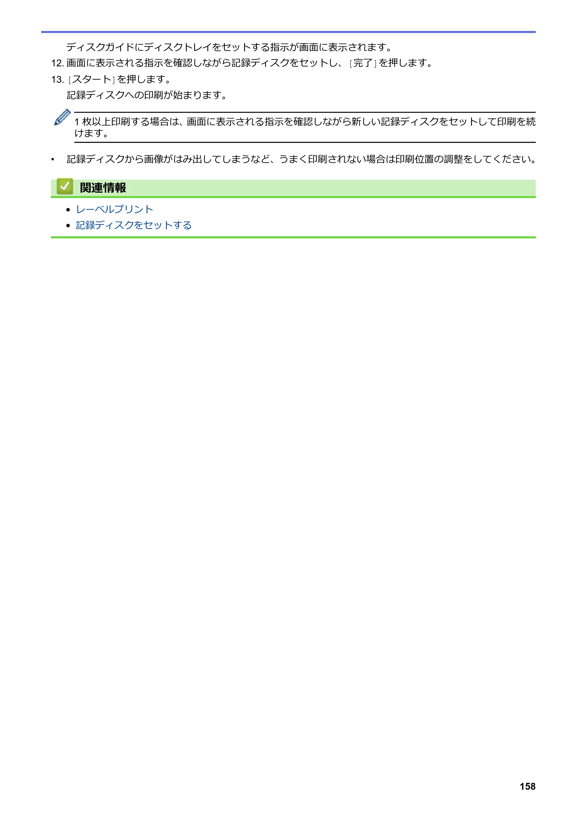 ブラザー DCP-J567N / DCP-J767N / DCP-J968N-B/W ユーザーズガイド（印刷用） ～パソコン活用＆ネットワーク～ — 原本ページ — 162ページ