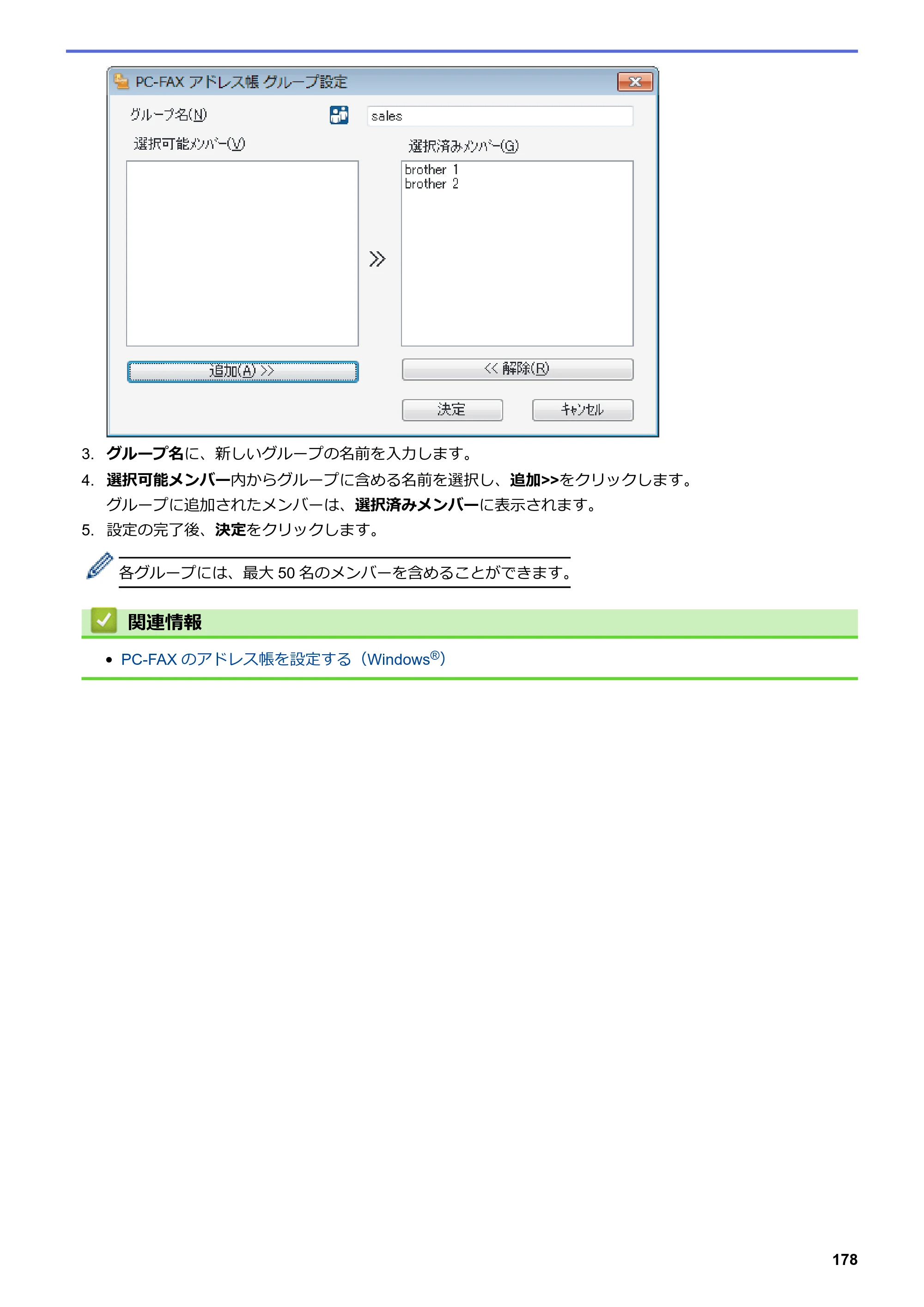 ブラザー DCP-J567N / DCP-J767N / DCP-J968N-B/W ユーザーズガイド（印刷用） ～パソコン活用＆ネットワーク～ — 原本ページ — 182ページ