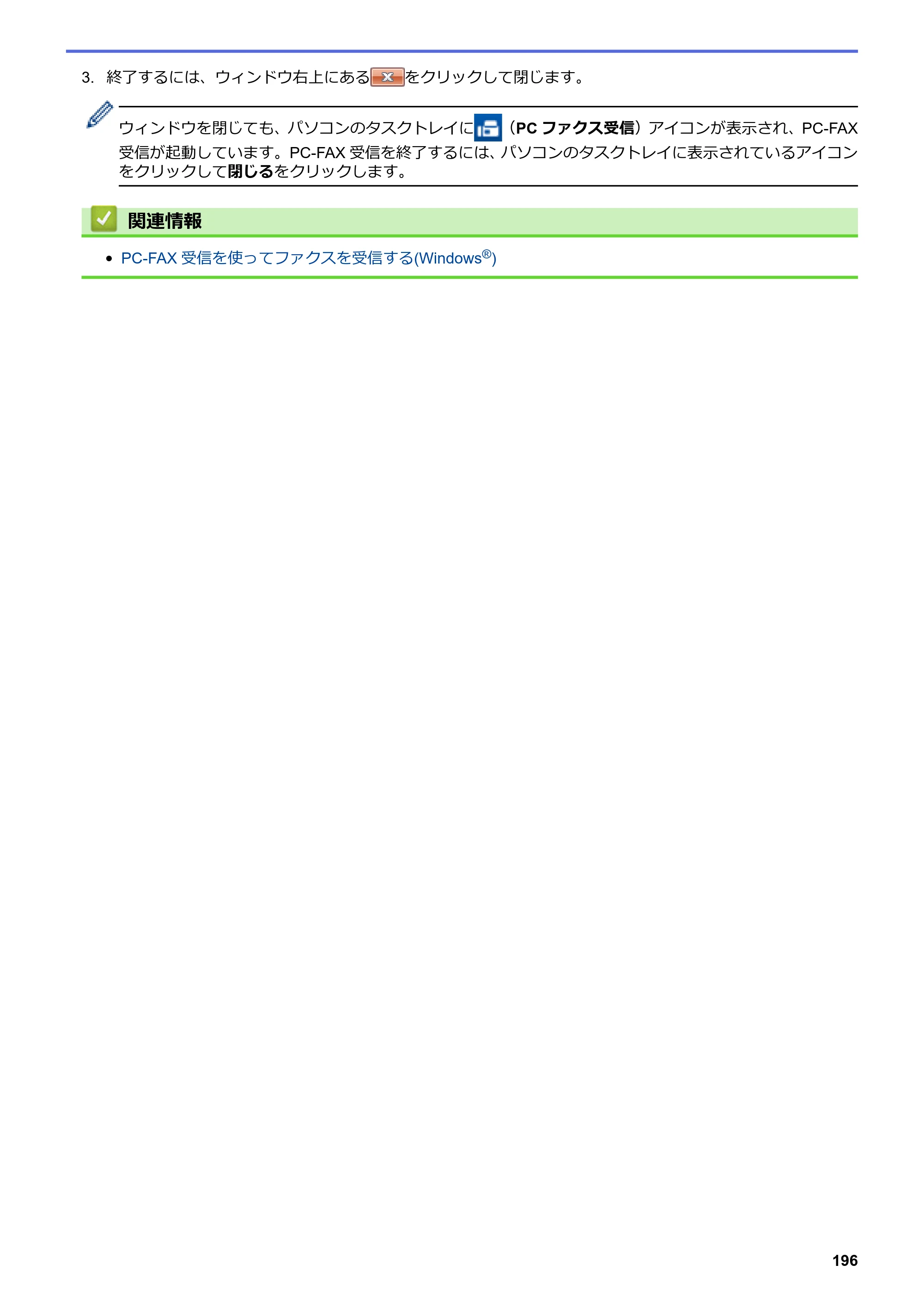 ブラザー DCP-J567N / DCP-J767N / DCP-J968N-B/W ユーザーズガイド（印刷用） ～パソコン活用＆ネットワーク～ — 原本ページ — 200ページ