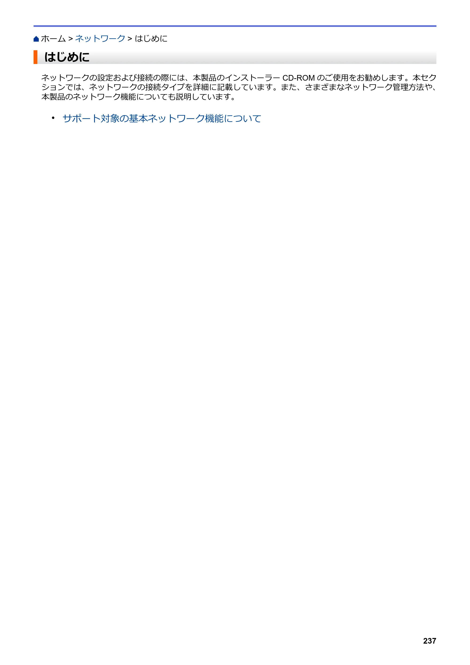 ブラザー DCP-J567N / DCP-J767N / DCP-J968N-B/W ユーザーズガイド（印刷用） ～パソコン活用＆ネットワーク～ — はじめに — 原本ページ — 241ページ