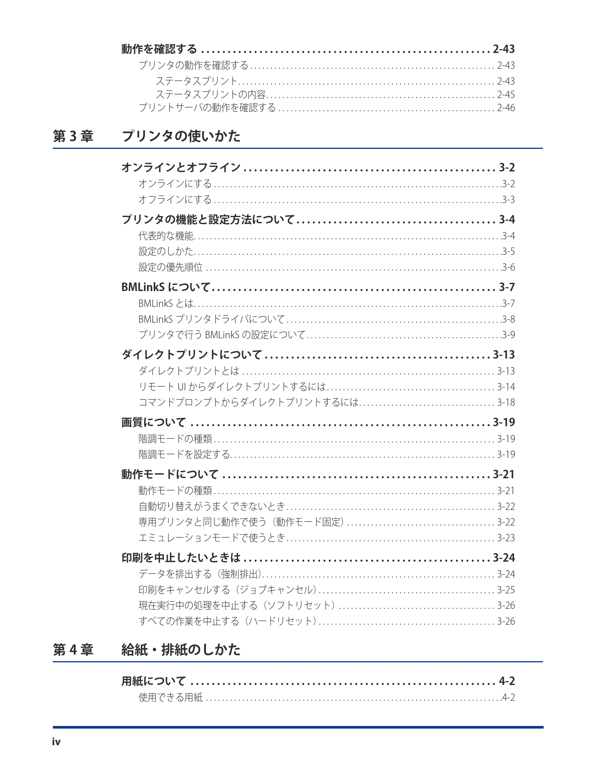 キヤノン LBP3930/3910 ユーザーズガイド 2011年1月20日更新 （PDF形式／12.91Mバイト） — 原本ページ — 6ページ
