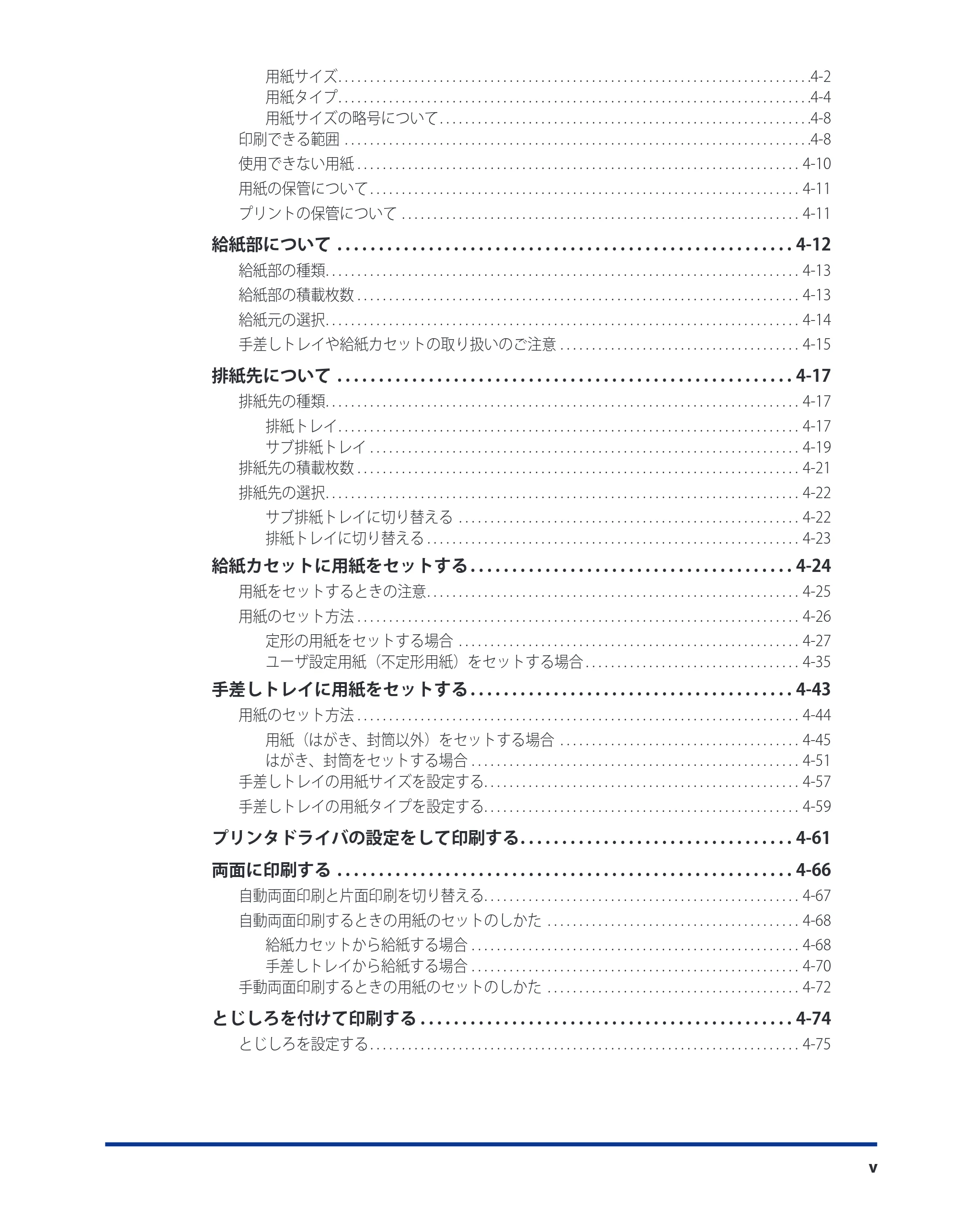 キヤノン LBP3930/3910 ユーザーズガイド 2011年1月20日更新 （PDF形式／12.91Mバイト） — 原本ページ — 7ページ