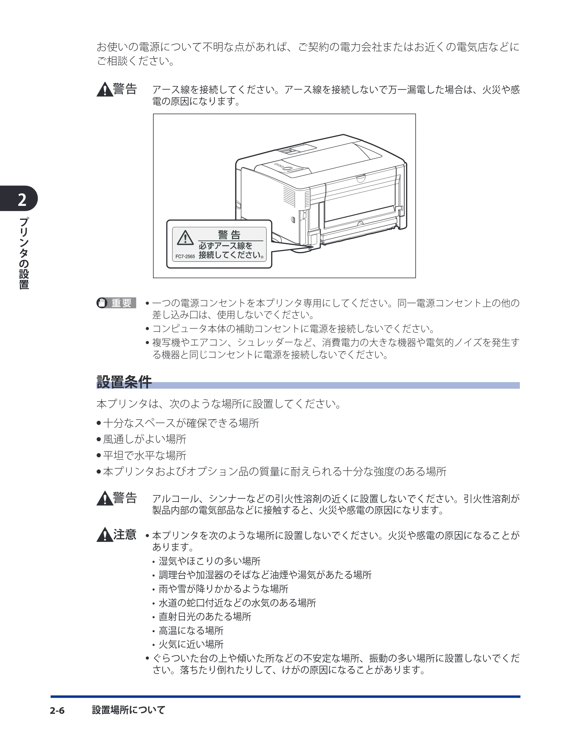 キヤノン LBP3930/3910 ユーザーズガイド 2011年1月20日更新 （PDF形式／12.91Mバイト） — 原本ページ — 46ページ