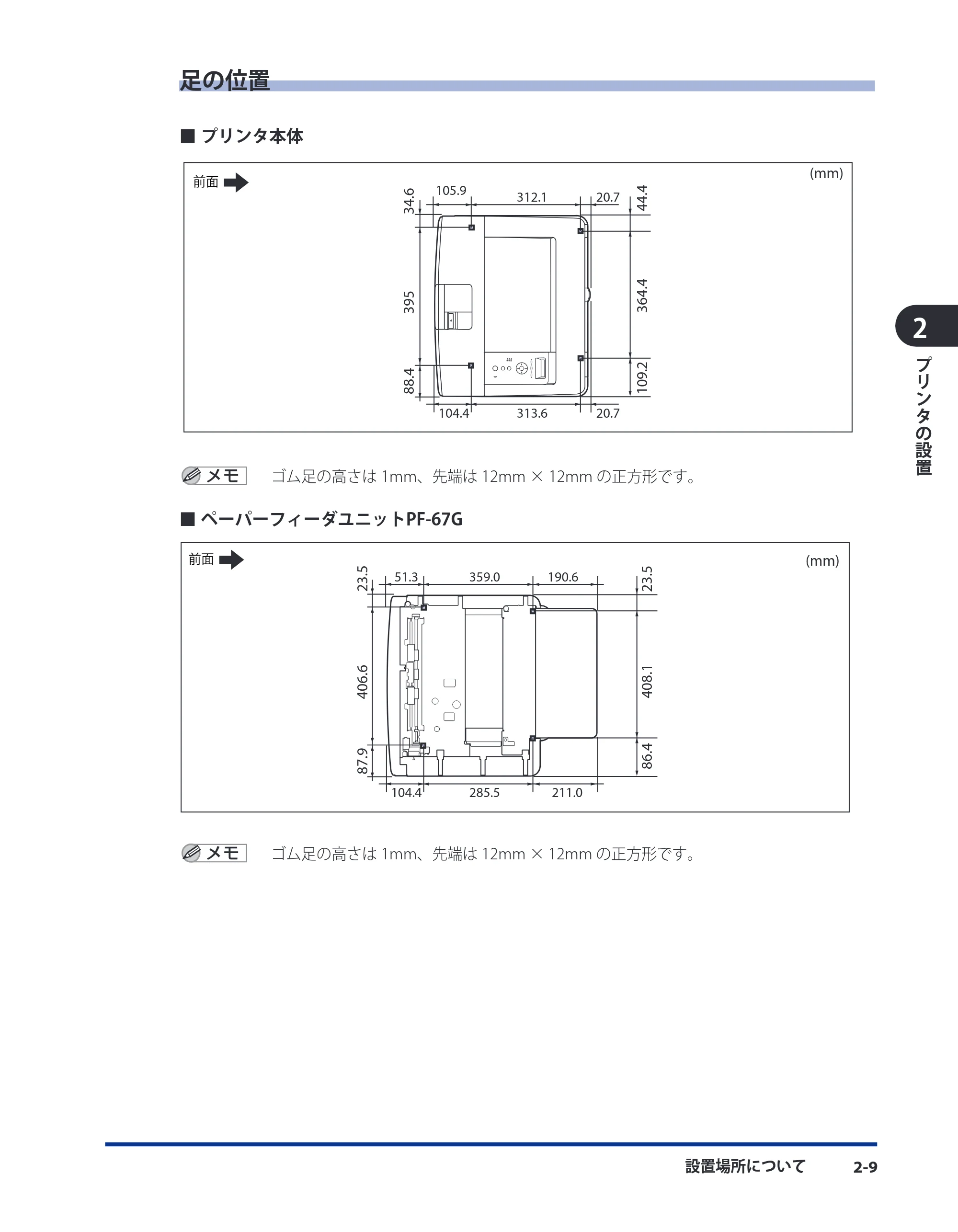 キヤノン LBP3930/3910 ユーザーズガイド 2011年1月20日更新 （PDF形式／12.91Mバイト） — 原本ページ — 49ページ
