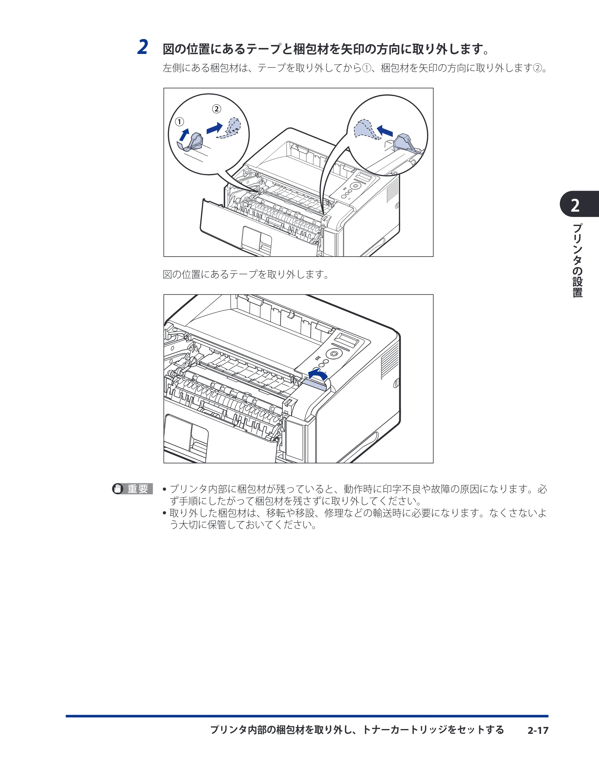 キヤノン LBP3930/3910 ユーザーズガイド 2011年1月20日更新 （PDF形式／12.91Mバイト） — 原本ページ — 57ページ