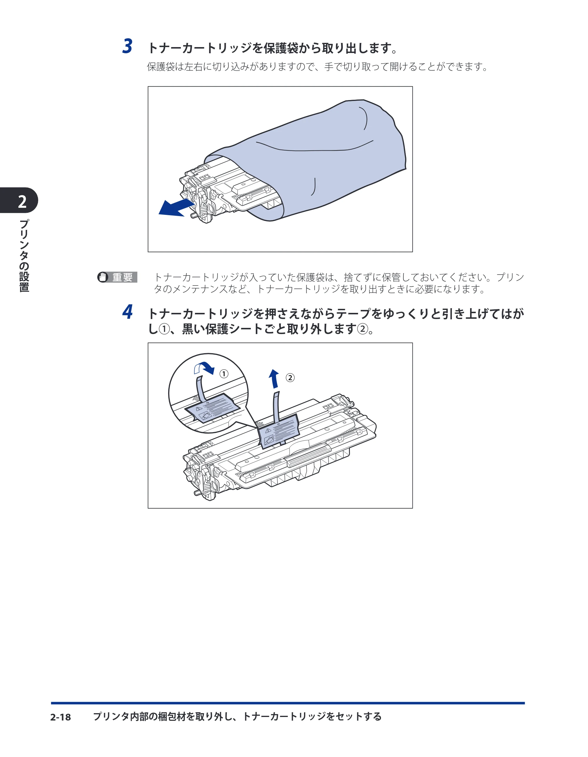 キヤノン LBP3930/3910 ユーザーズガイド 2011年1月20日更新 （PDF形式／12.91Mバイト） — 原本ページ — 58ページ
