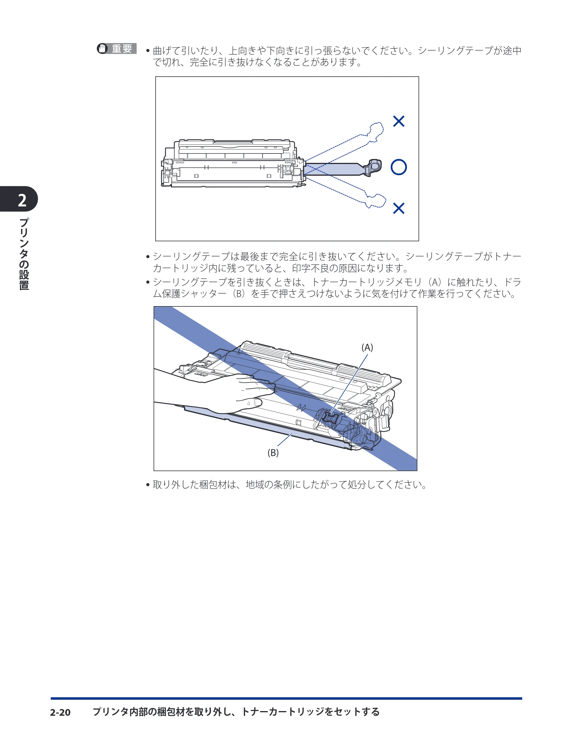 キヤノン LBP3930/3910 ユーザーズガイド 2011年1月20日更新 （PDF形式／12.91Mバイト） — 原本ページ — 60ページ