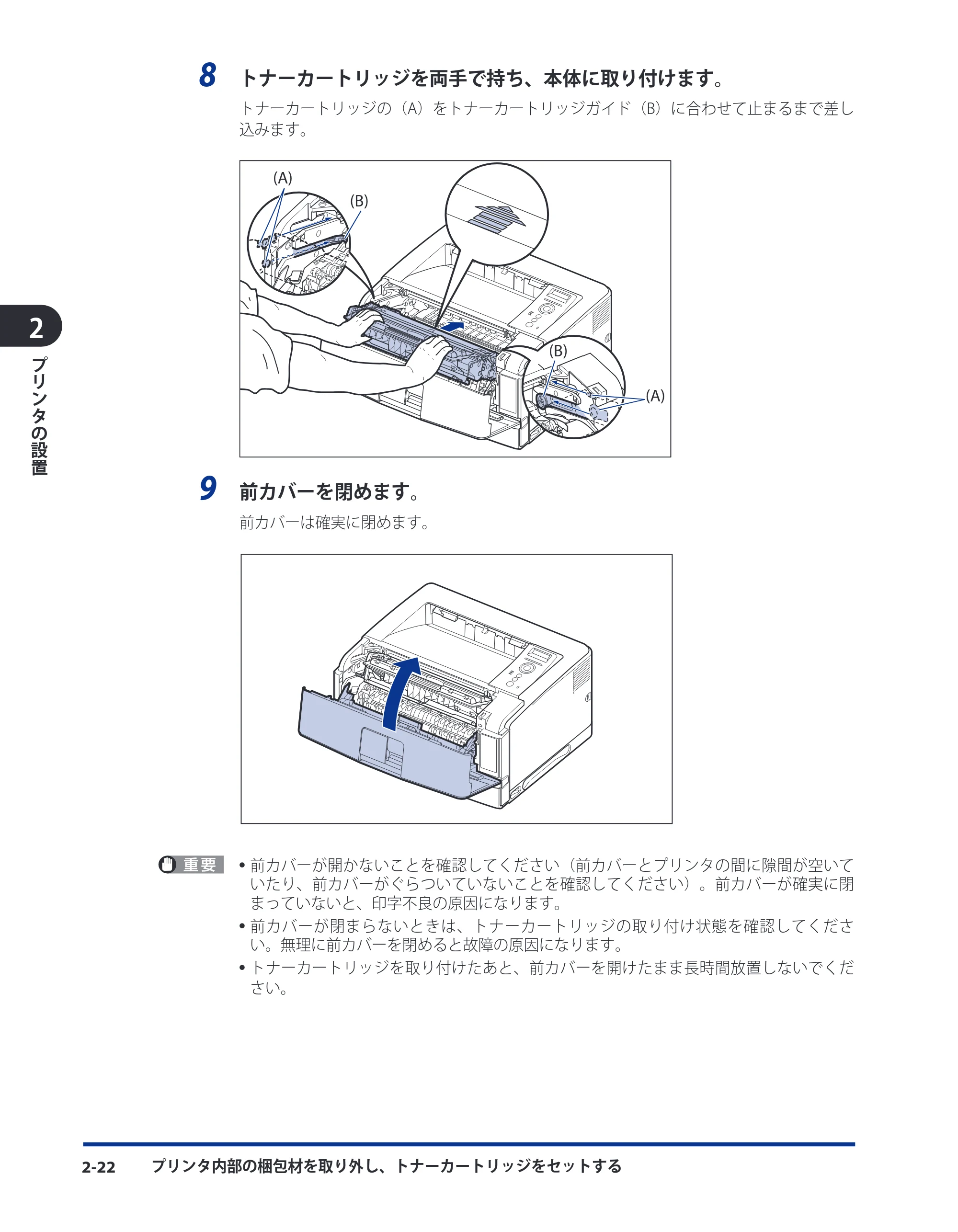 キヤノン LBP3930/3910 ユーザーズガイド 2011年1月20日更新 （PDF形式／12.91Mバイト） — 原本ページ — 62ページ