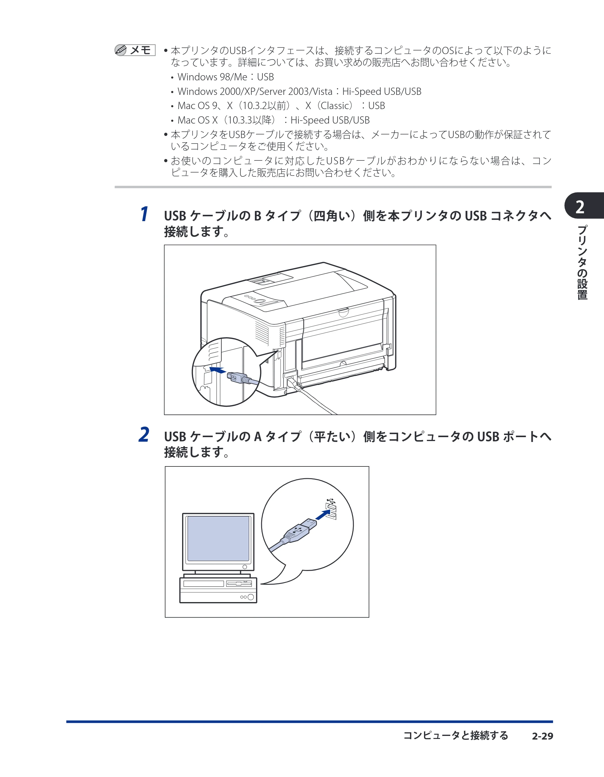 キヤノン LBP3930/3910 ユーザーズガイド 2011年1月20日更新 （PDF形式／12.91Mバイト） — 原本ページ — 69ページ