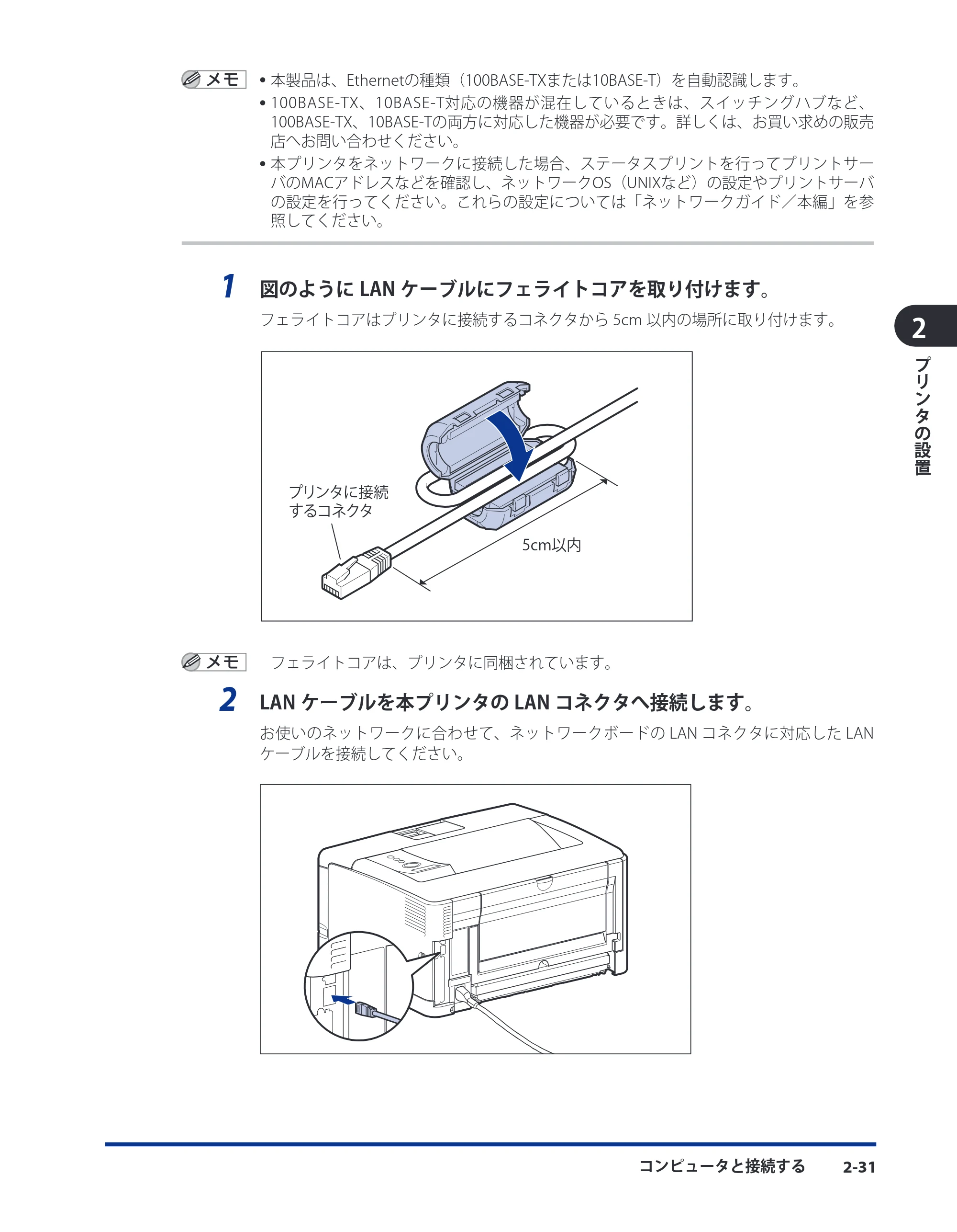 キヤノン LBP3930/3910 ユーザーズガイド 2011年1月20日更新 （PDF形式／12.91Mバイト） — 原本ページ — 71ページ