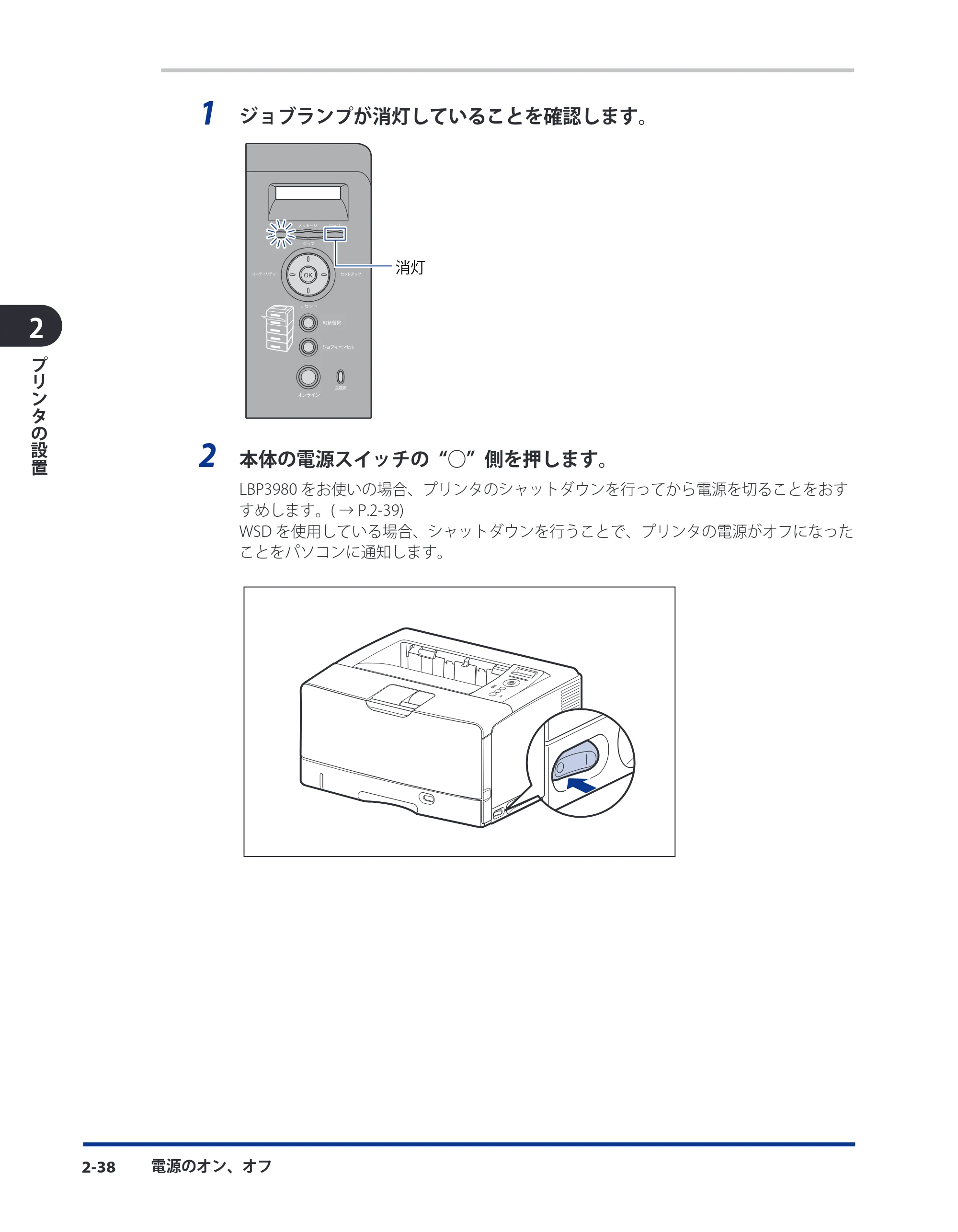 キヤノン LBP3930/3910 ユーザーズガイド 2011年1月20日更新 （PDF形式／12.91Mバイト） — 原本ページ — 78ページ