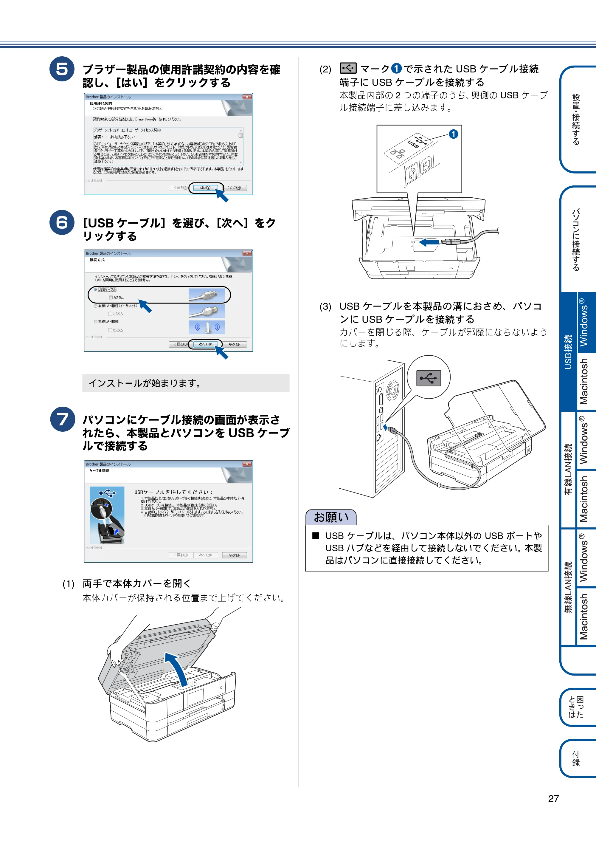 ブラザー MFC-J4510N / MFC-J4910CDW かんたん設置ガイド — 原本ページ — 29ページ