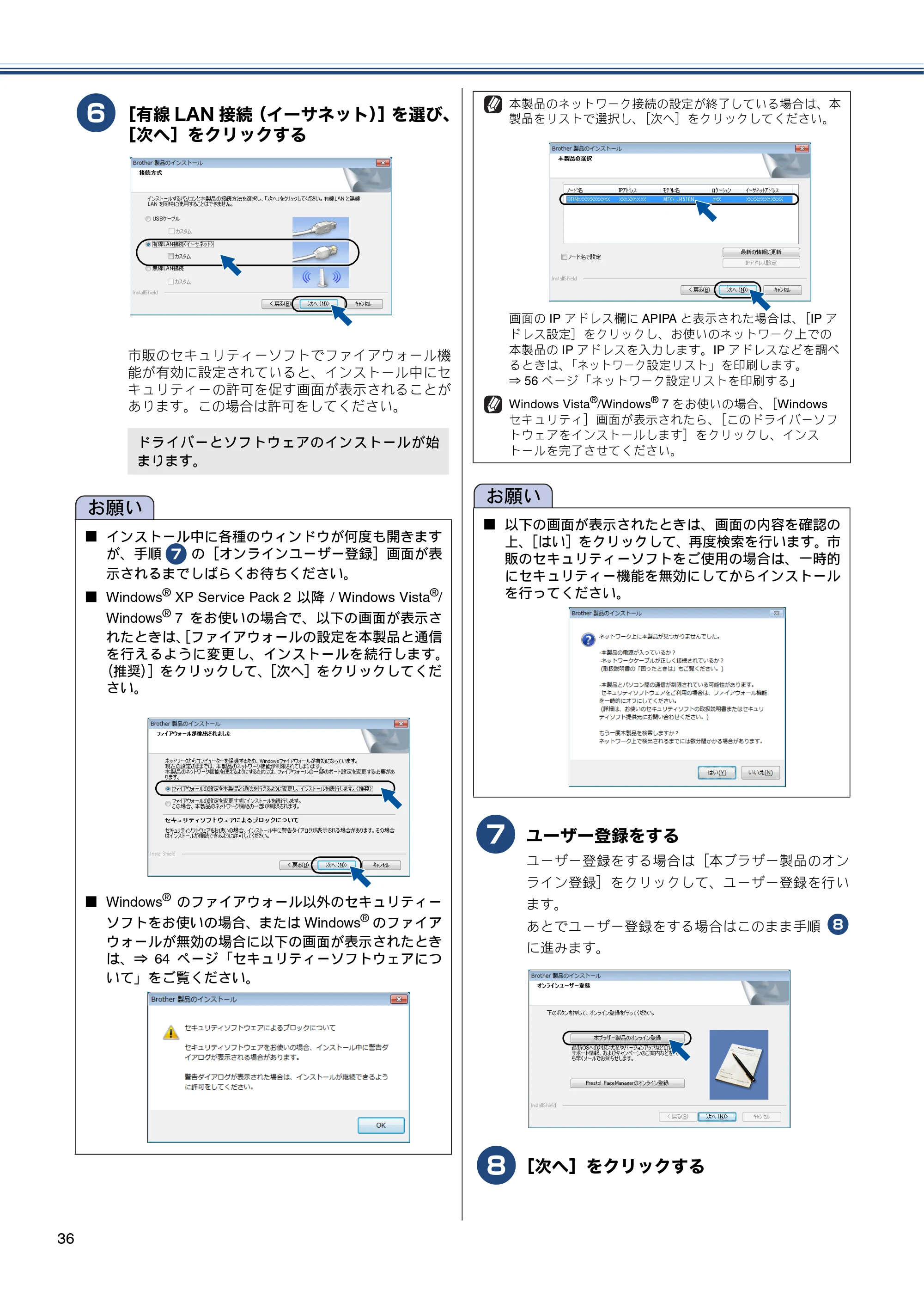 ブラザー MFC-J4510N / MFC-J4910CDW かんたん設置ガイド — 原本ページ — 38ページ