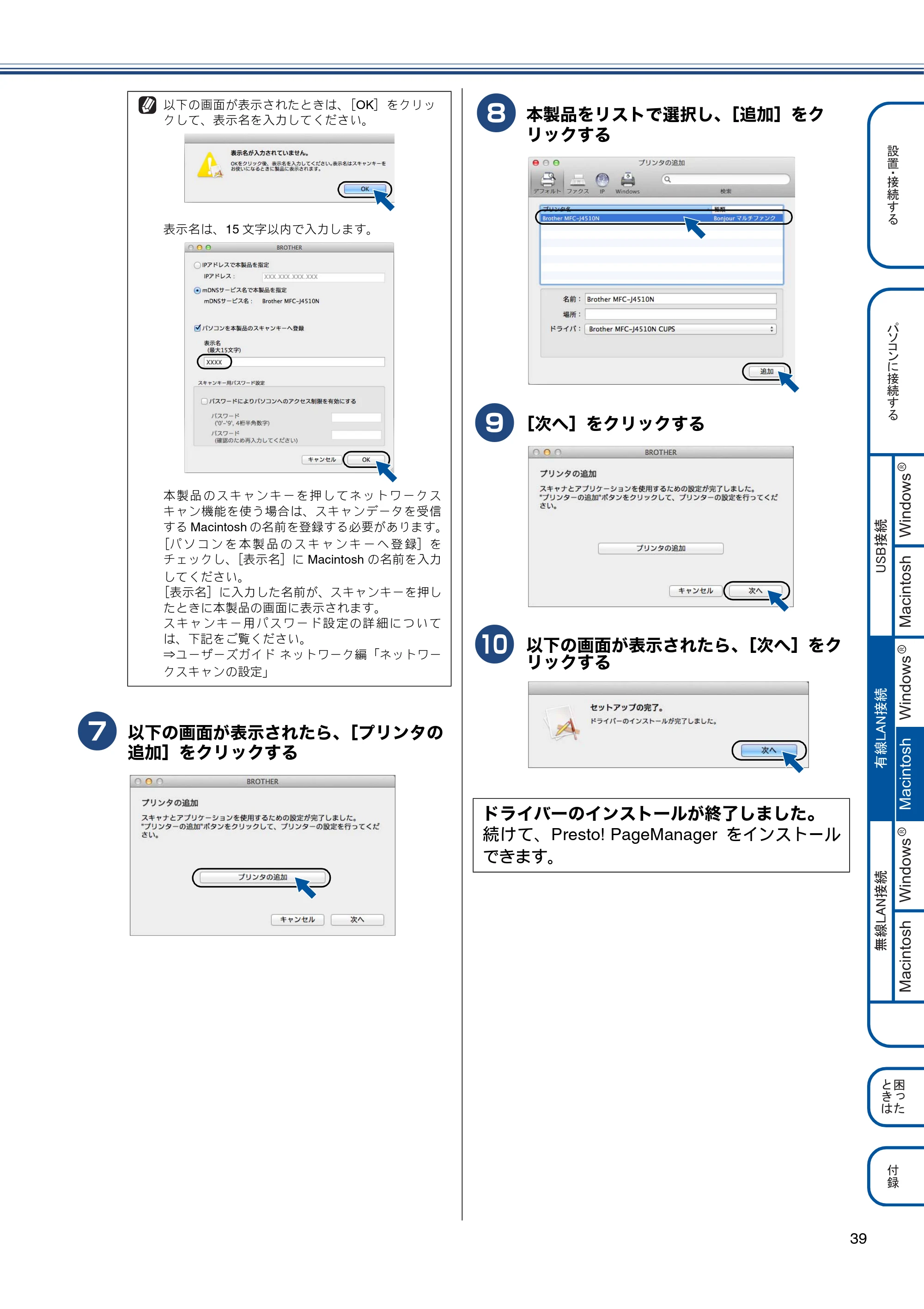 ブラザー MFC-J4510N / MFC-J4910CDW かんたん設置ガイド — 原本ページ — 41ページ