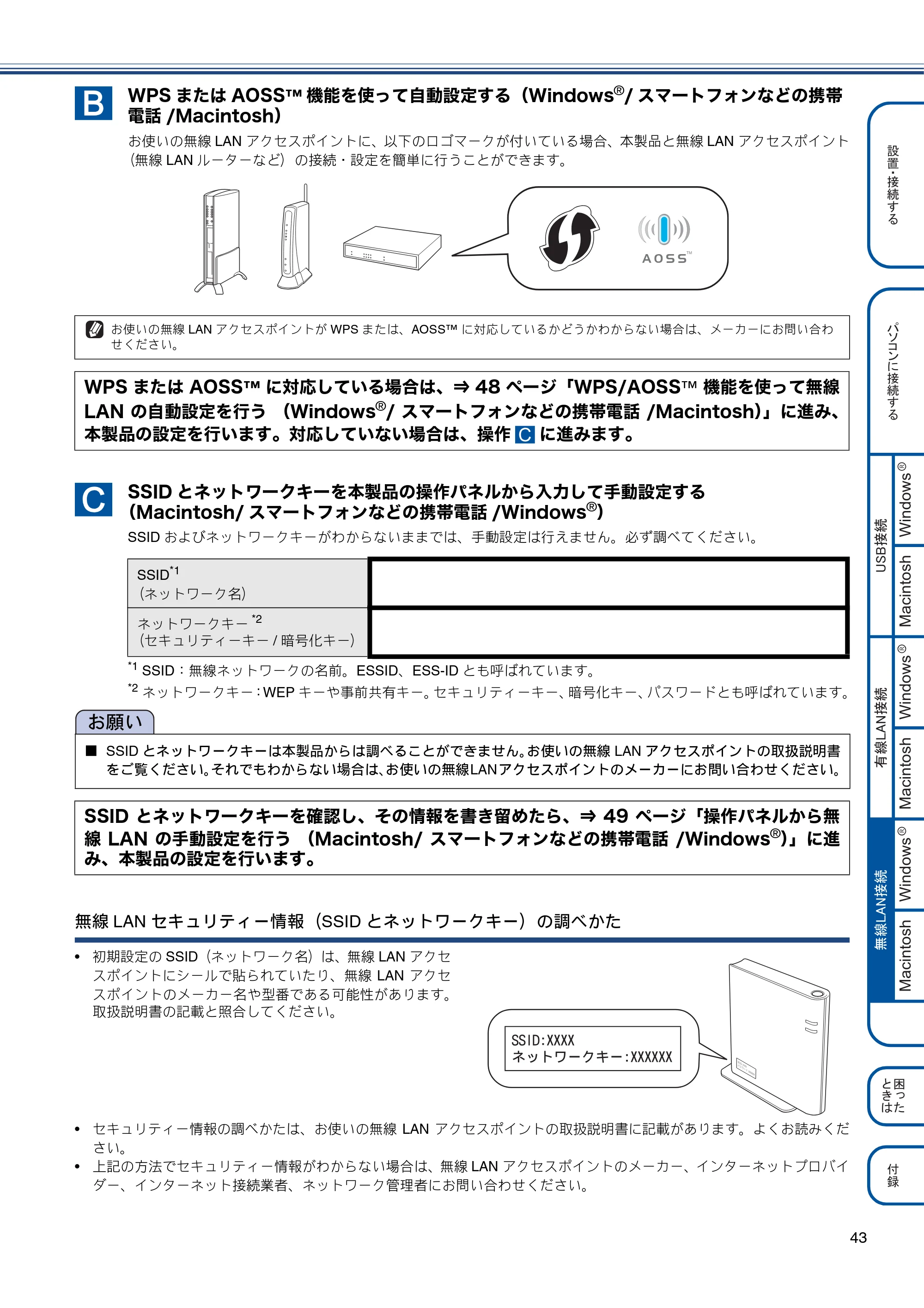 ブラザー MFC-J4510N / MFC-J4910CDW かんたん設置ガイド — 原本ページ — 45ページ