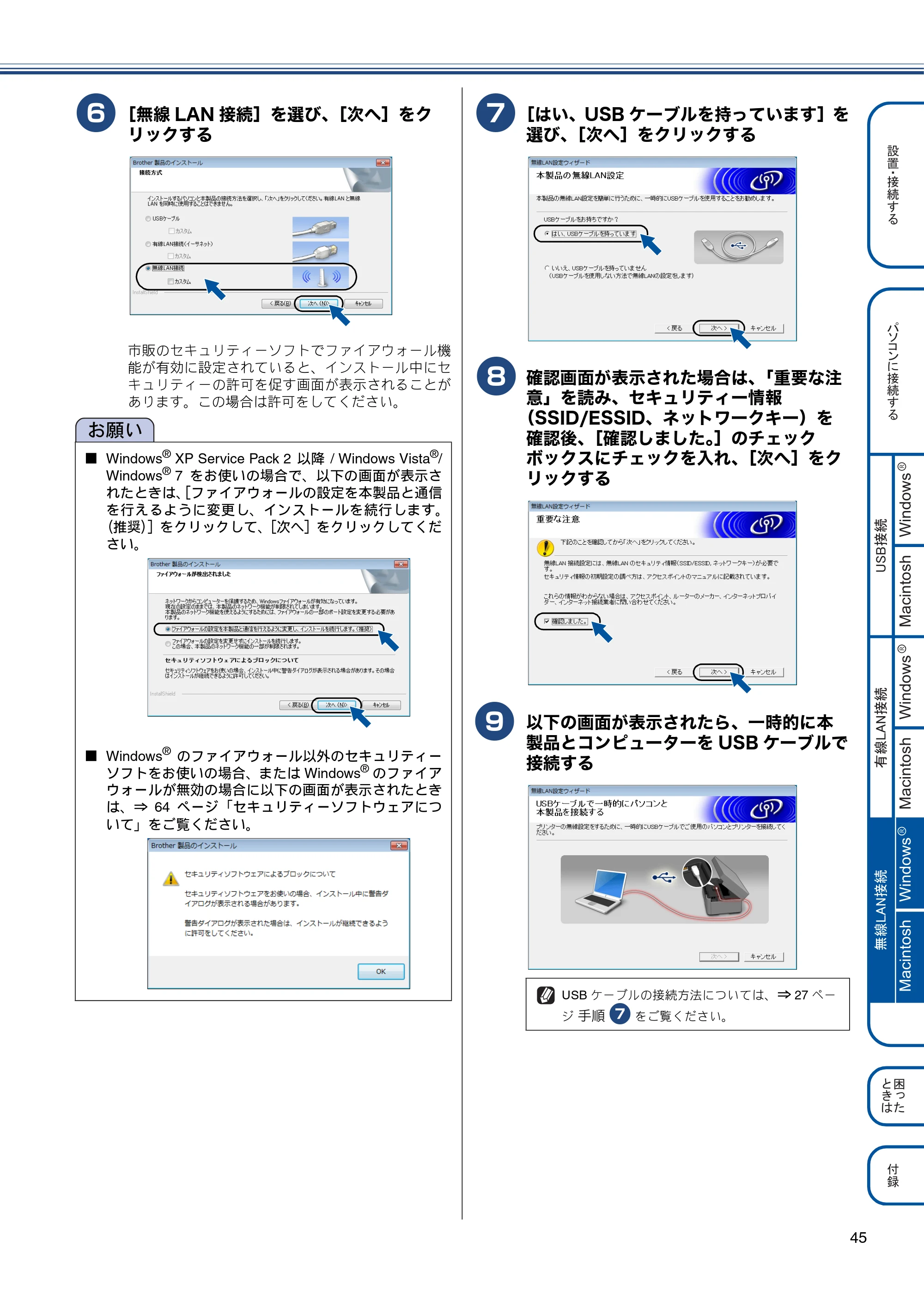 ブラザー MFC-J4510N / MFC-J4910CDW かんたん設置ガイド — 原本ページ — 47ページ