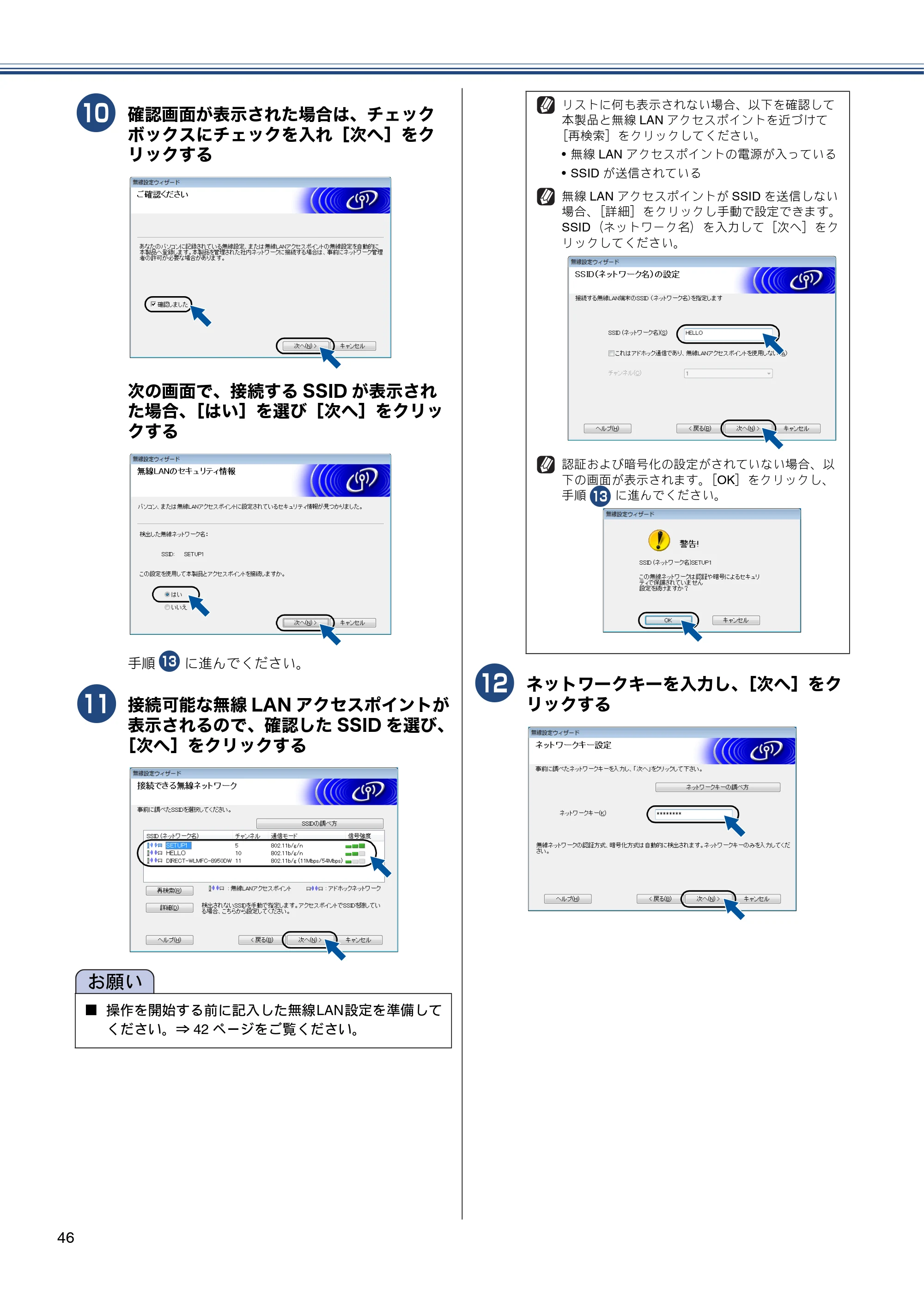 ブラザー MFC-J4510N / MFC-J4910CDW かんたん設置ガイド — 原本ページ — 48ページ
