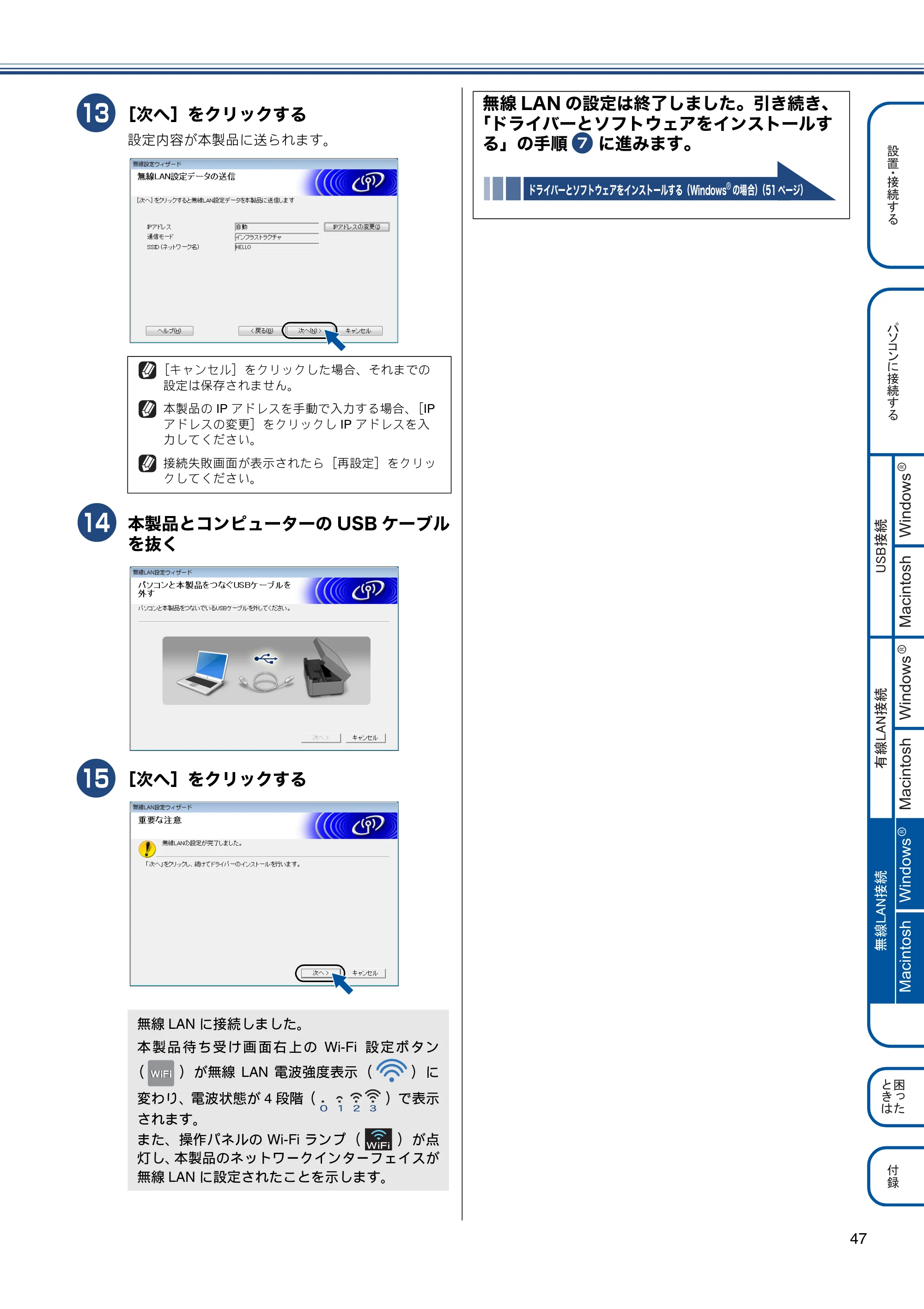 ブラザー MFC-J4510N / MFC-J4910CDW かんたん設置ガイド — 原本ページ — 49ページ
