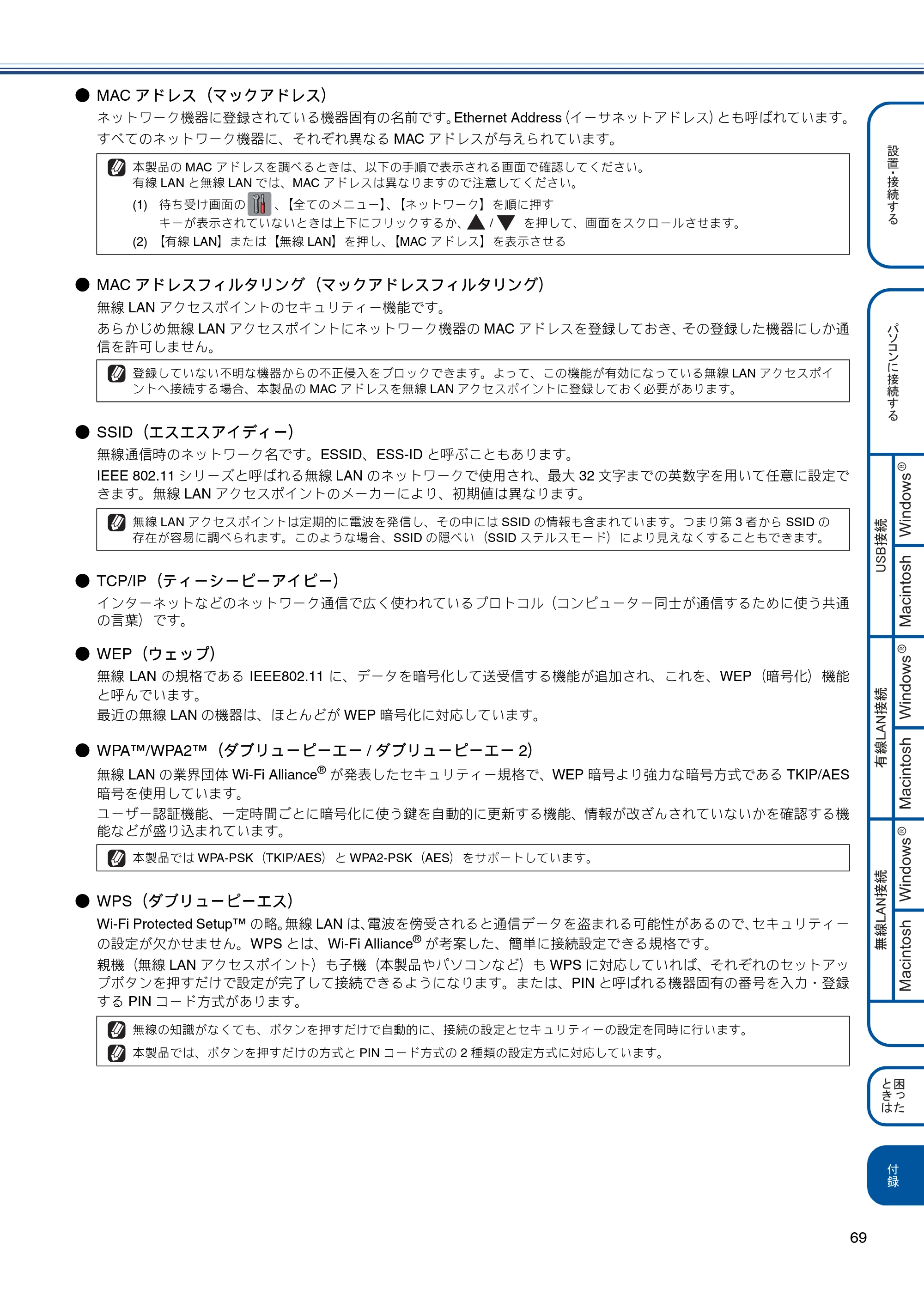 ブラザー MFC-J4510N / MFC-J4910CDW かんたん設置ガイド — 原本ページ — 71ページ
