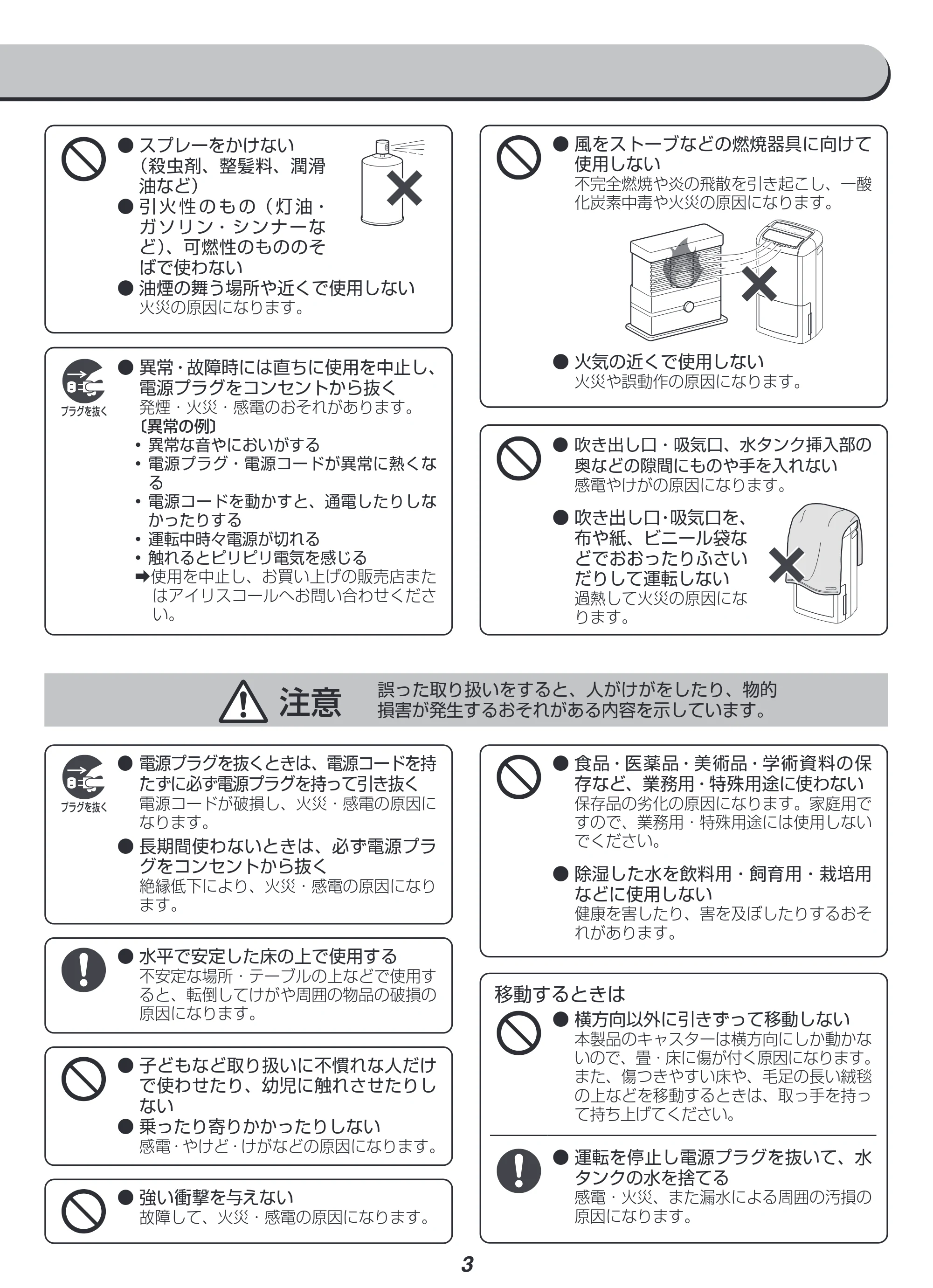 アイリスオーヤマ KIJCP-M120 取扱説明書 — 原本ページ — 3ページ