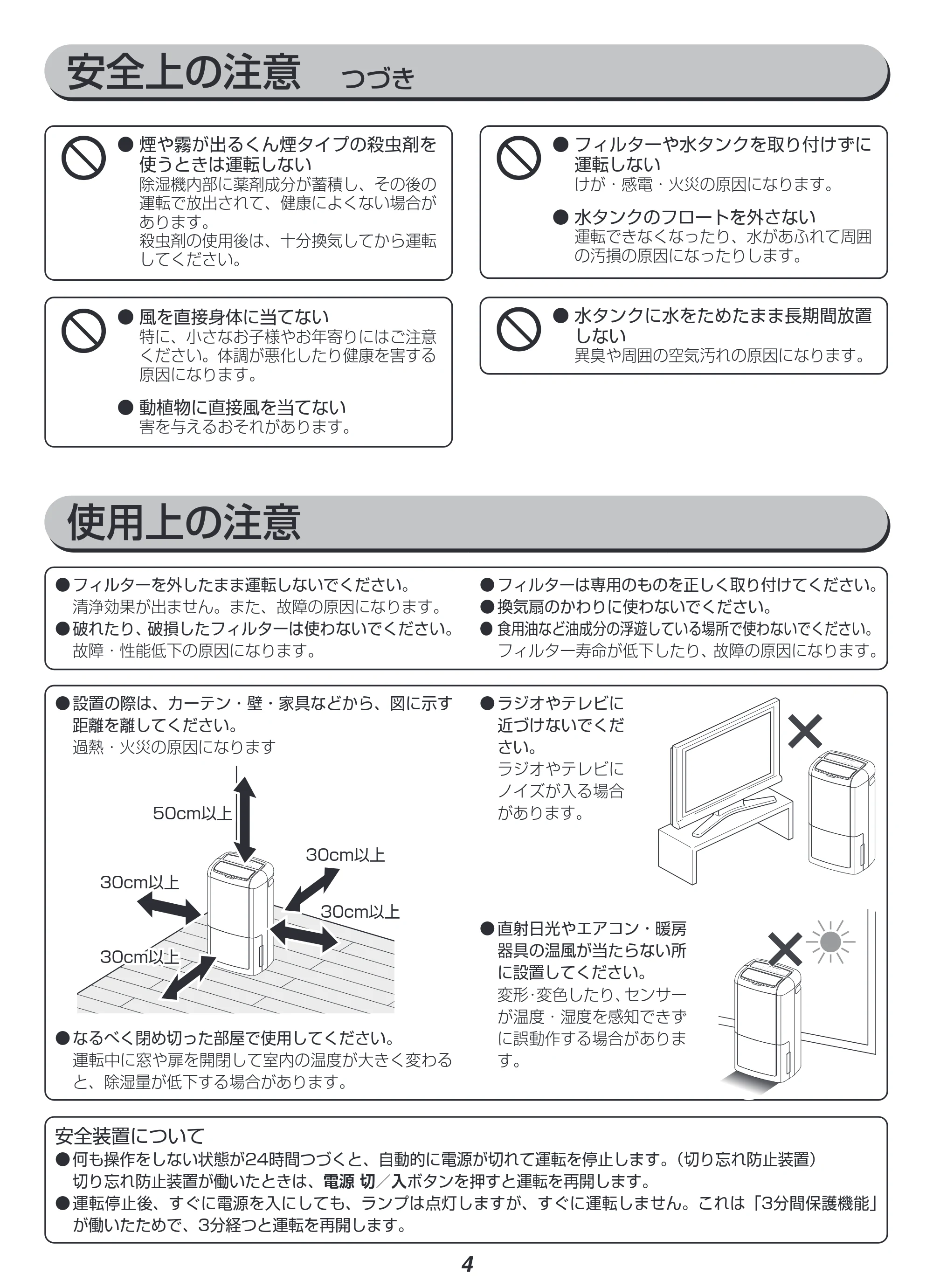 アイリスオーヤマ KIJCP-M120 取扱説明書 — 原本ページ — 4ページ