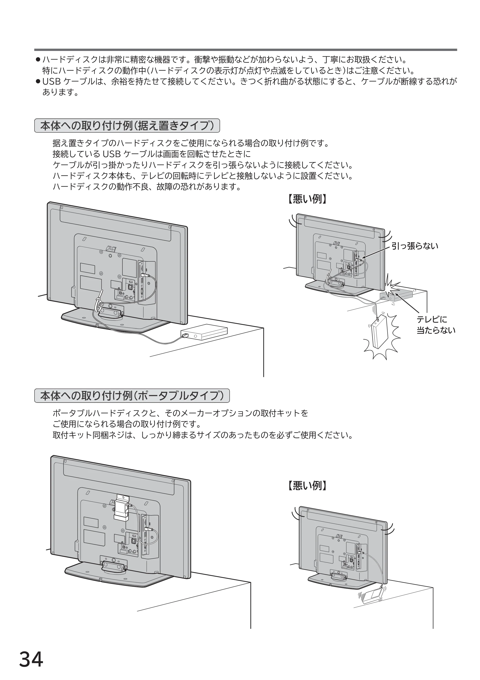 日立 L32-H2 取扱説明書 — 原本ページ — 34ページ