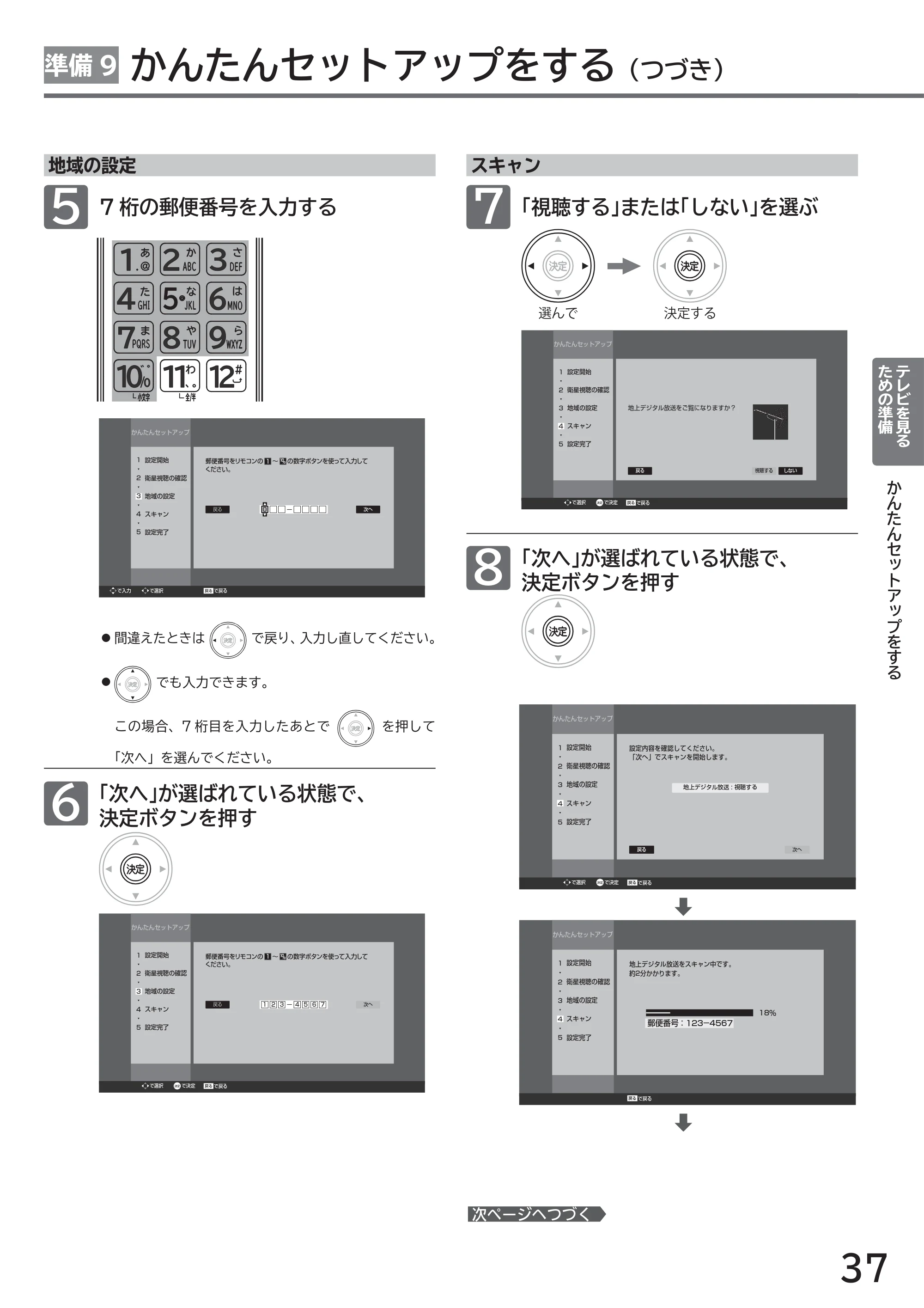 日立 L32-H2 取扱説明書 — 原本ページ — 37ページ