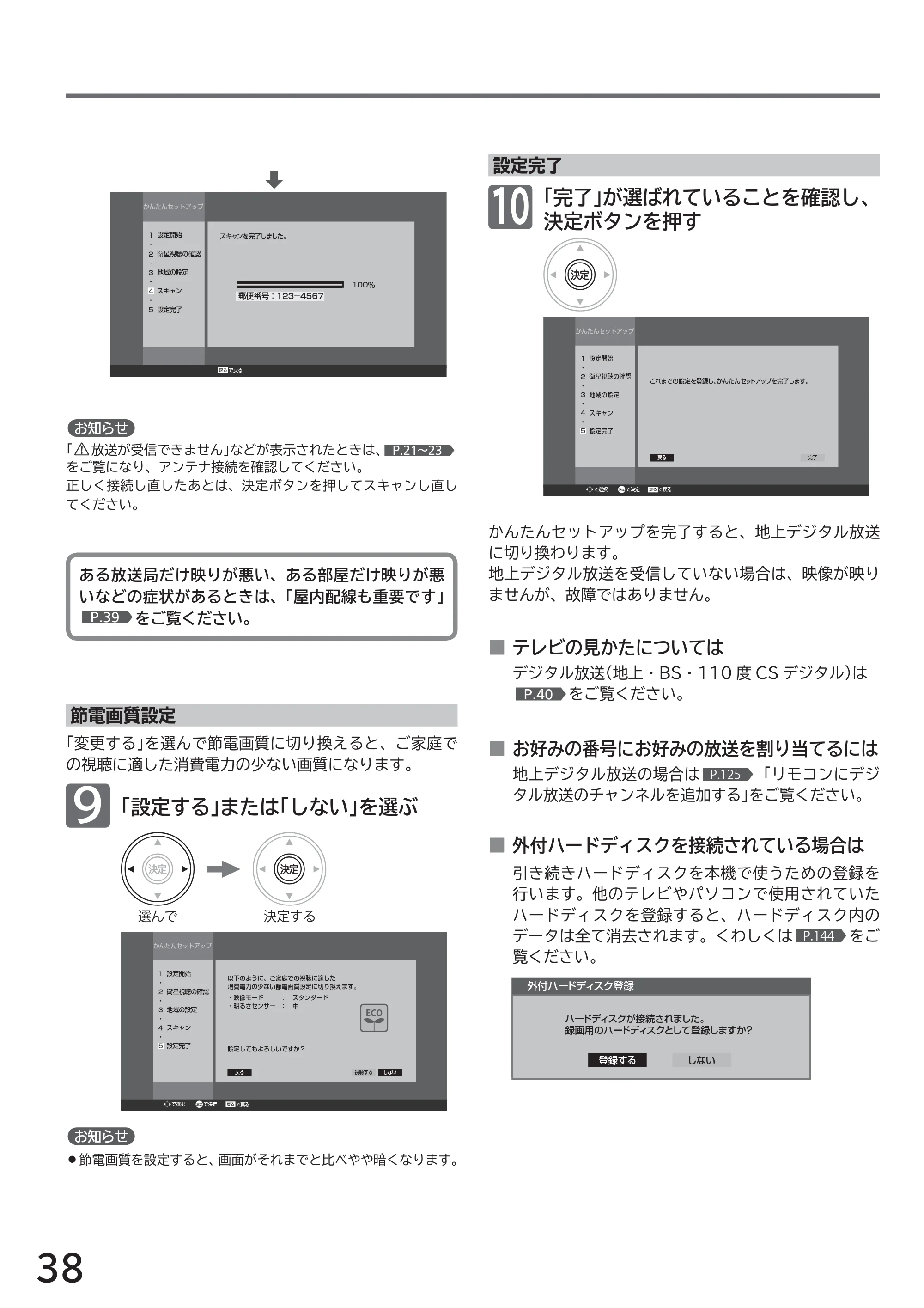 日立 L32-H2 取扱説明書 — 原本ページ — 38ページ