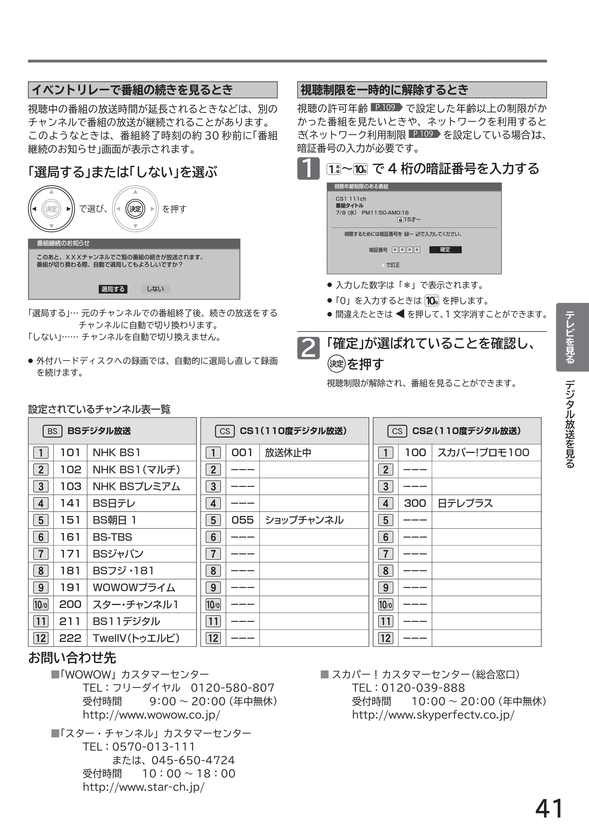 日立 L32-H2 取扱説明書 — 原本ページ — 41ページ
