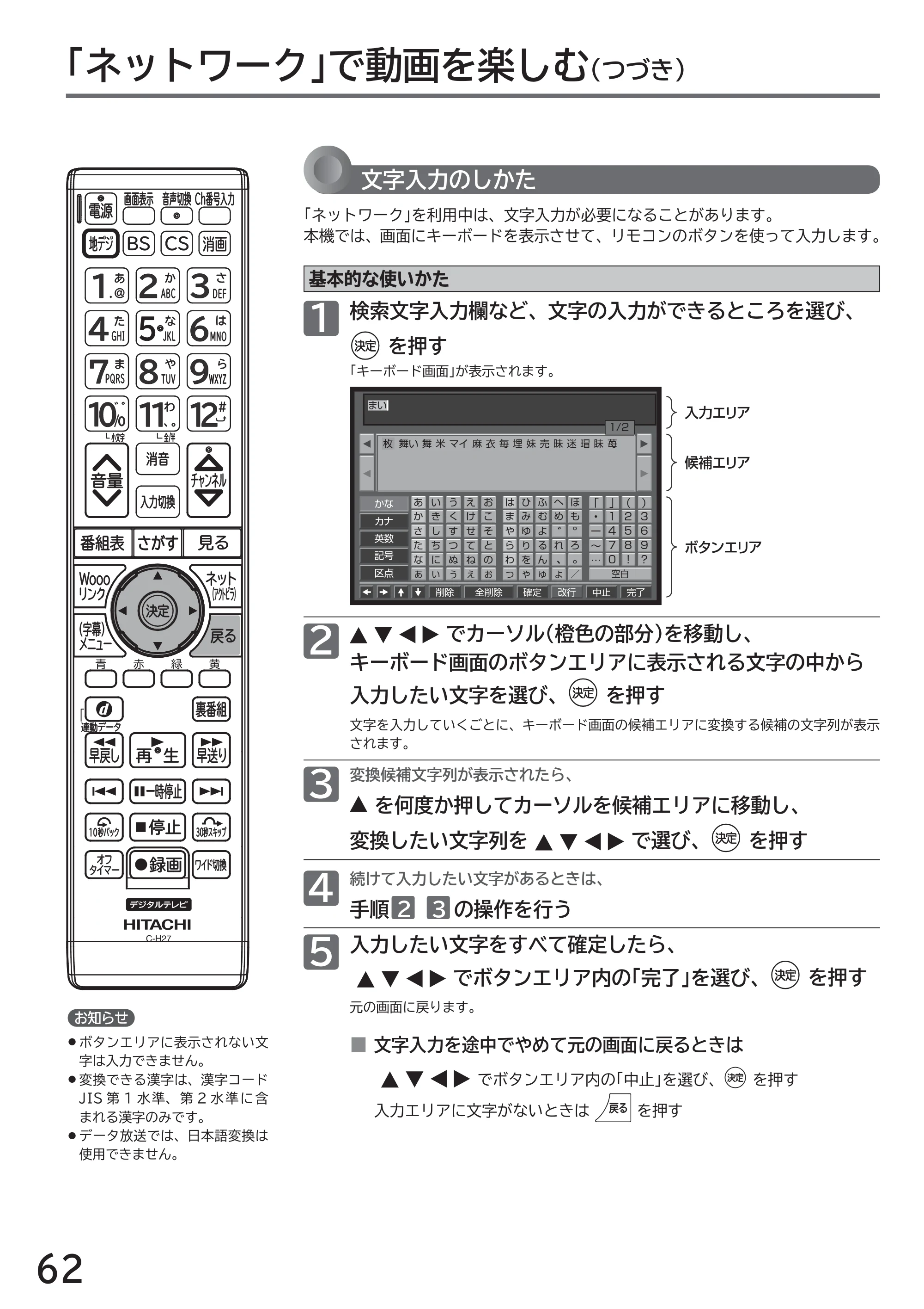 日立 L32-H2 取扱説明書 — 原本ページ — 62ページ