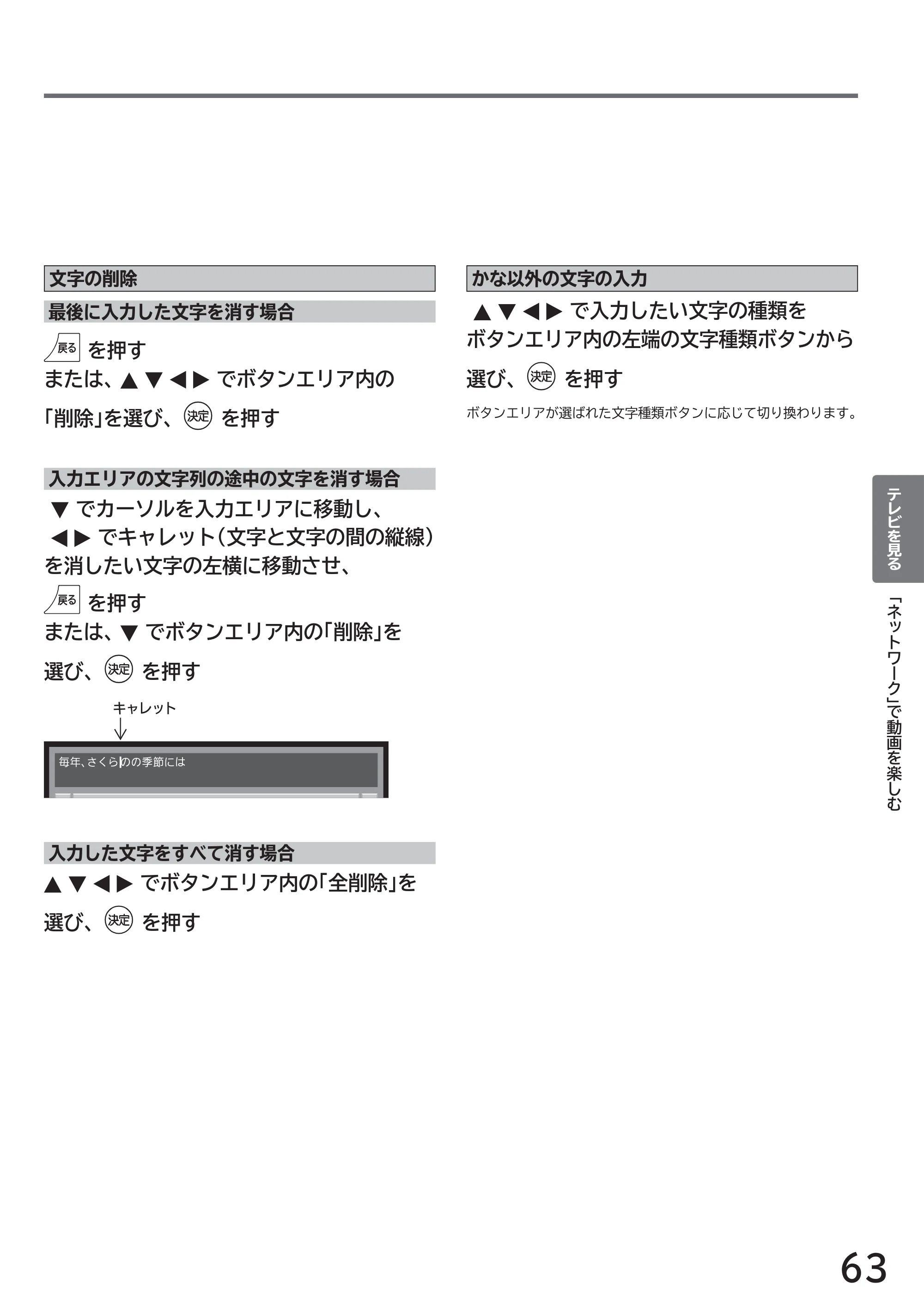 日立 L32-H2 取扱説明書 — 原本ページ — 63ページ