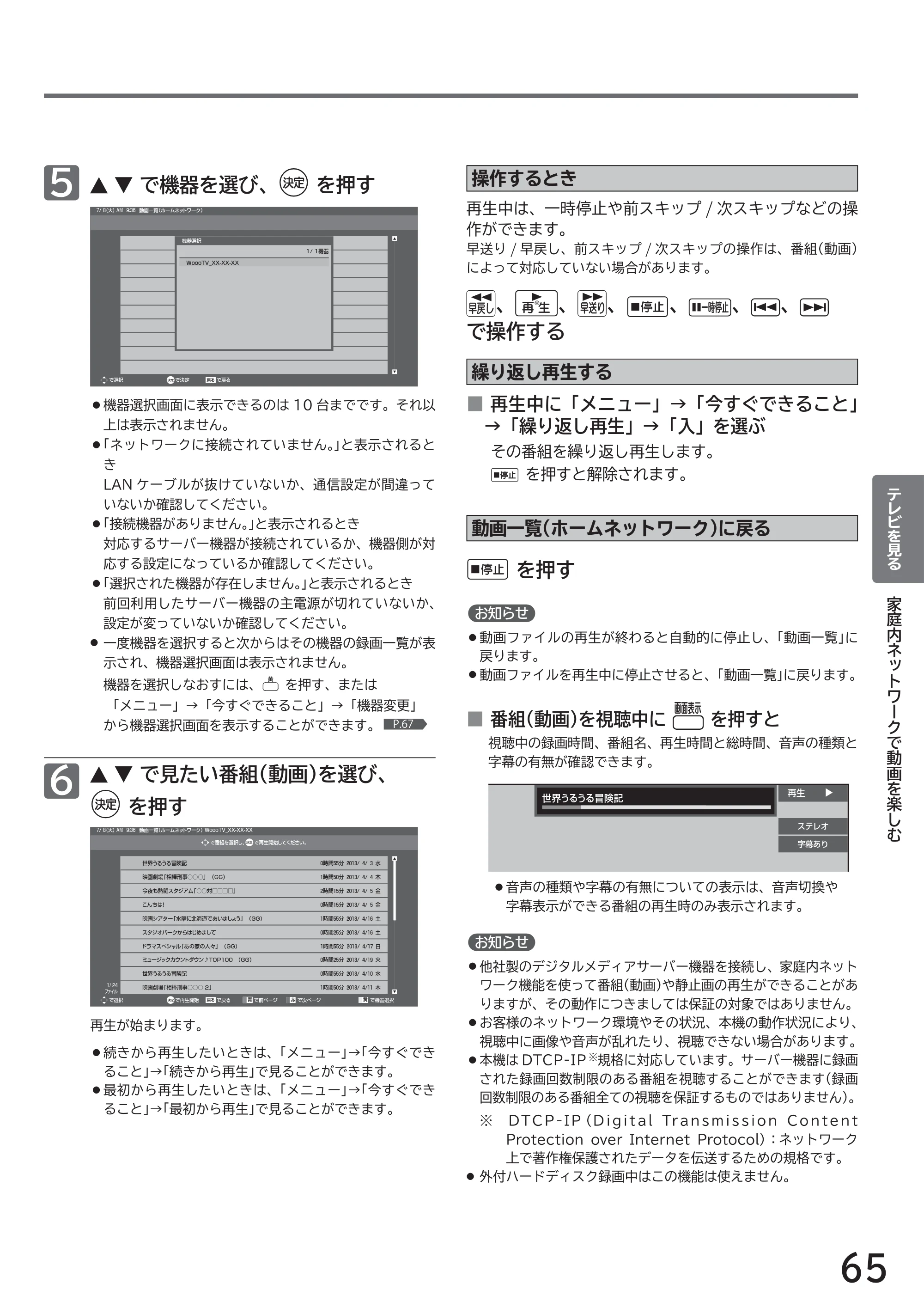 日立 L32-H2 取扱説明書 — 原本ページ — 65ページ