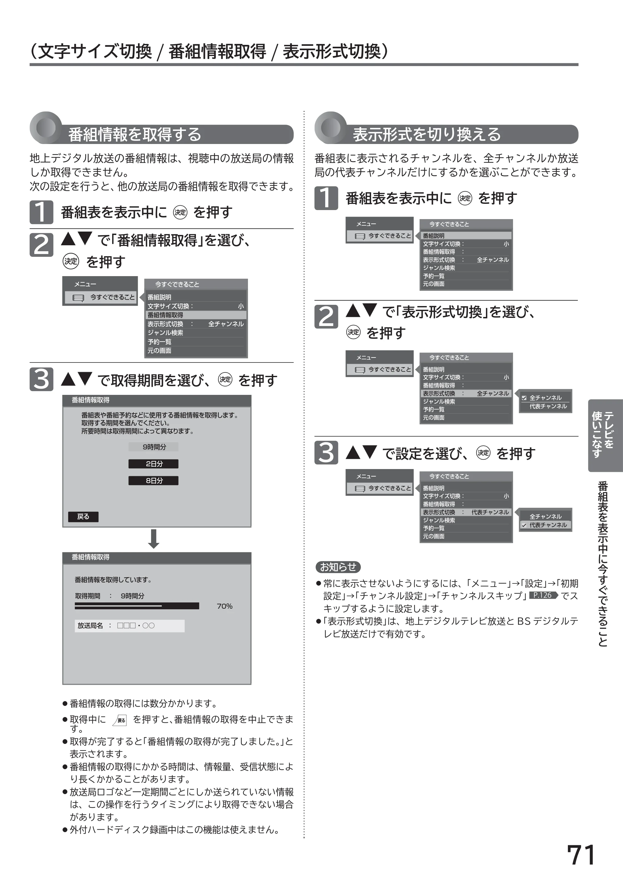 日立 L32-H2 取扱説明書 — 原本ページ — 71ページ