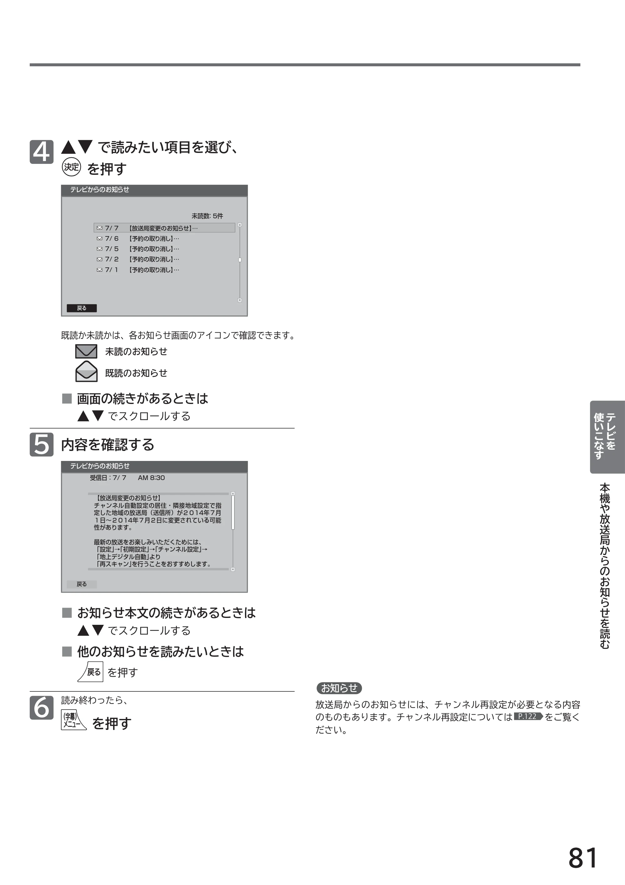 日立 L32-H2 取扱説明書 — 原本ページ — 81ページ