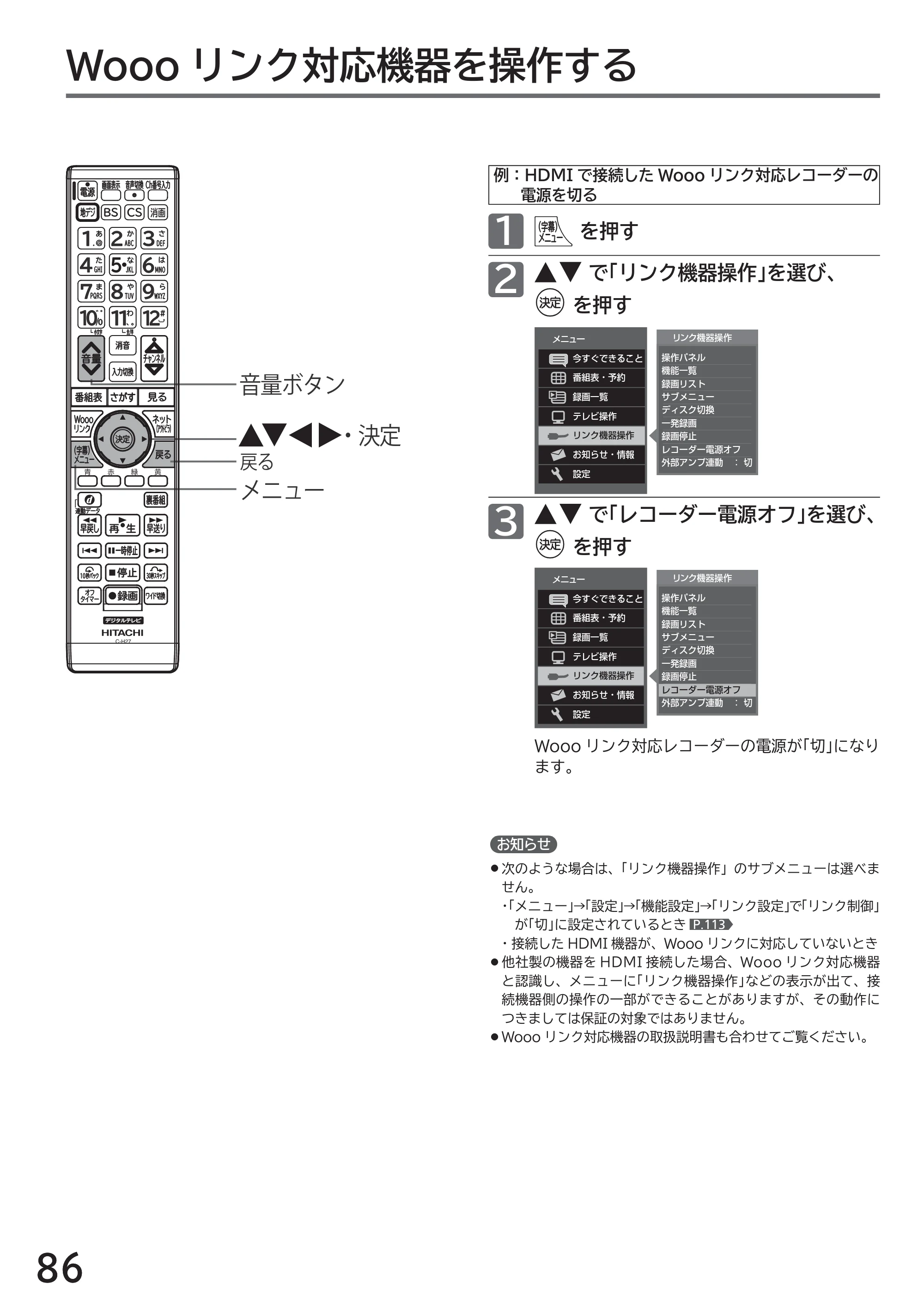 日立 L32-H2 取扱説明書 — 原本ページ — 86ページ