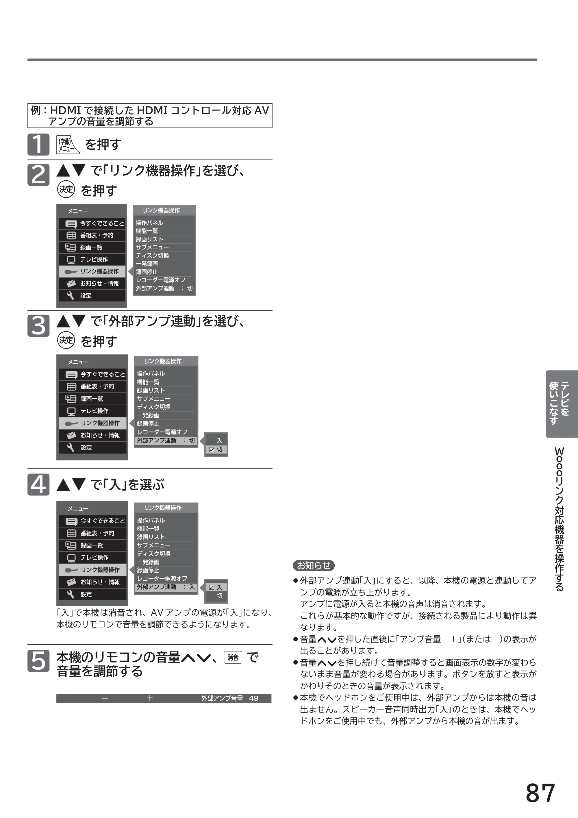 日立 L32-H2 取扱説明書 — 原本ページ — 87ページ